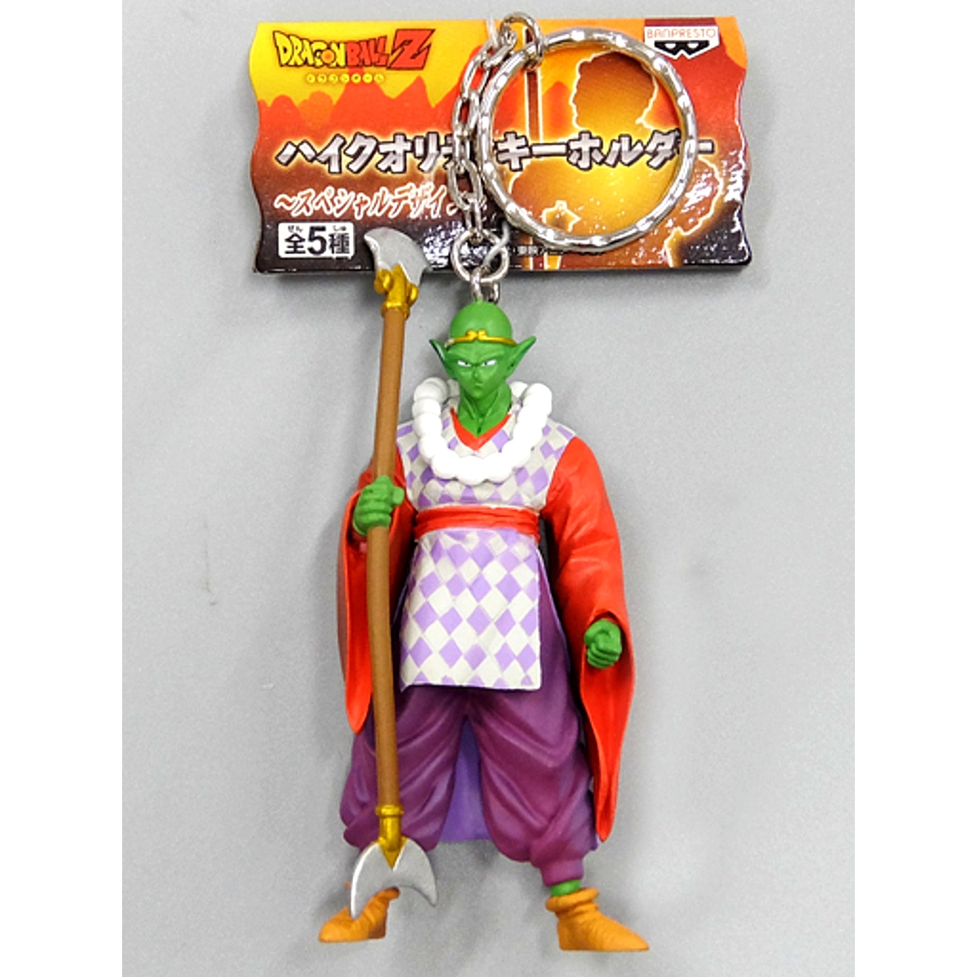 Piccolo Sha Wujing Style Dragon Ball Z High Quality Keychain Special Design [USED]