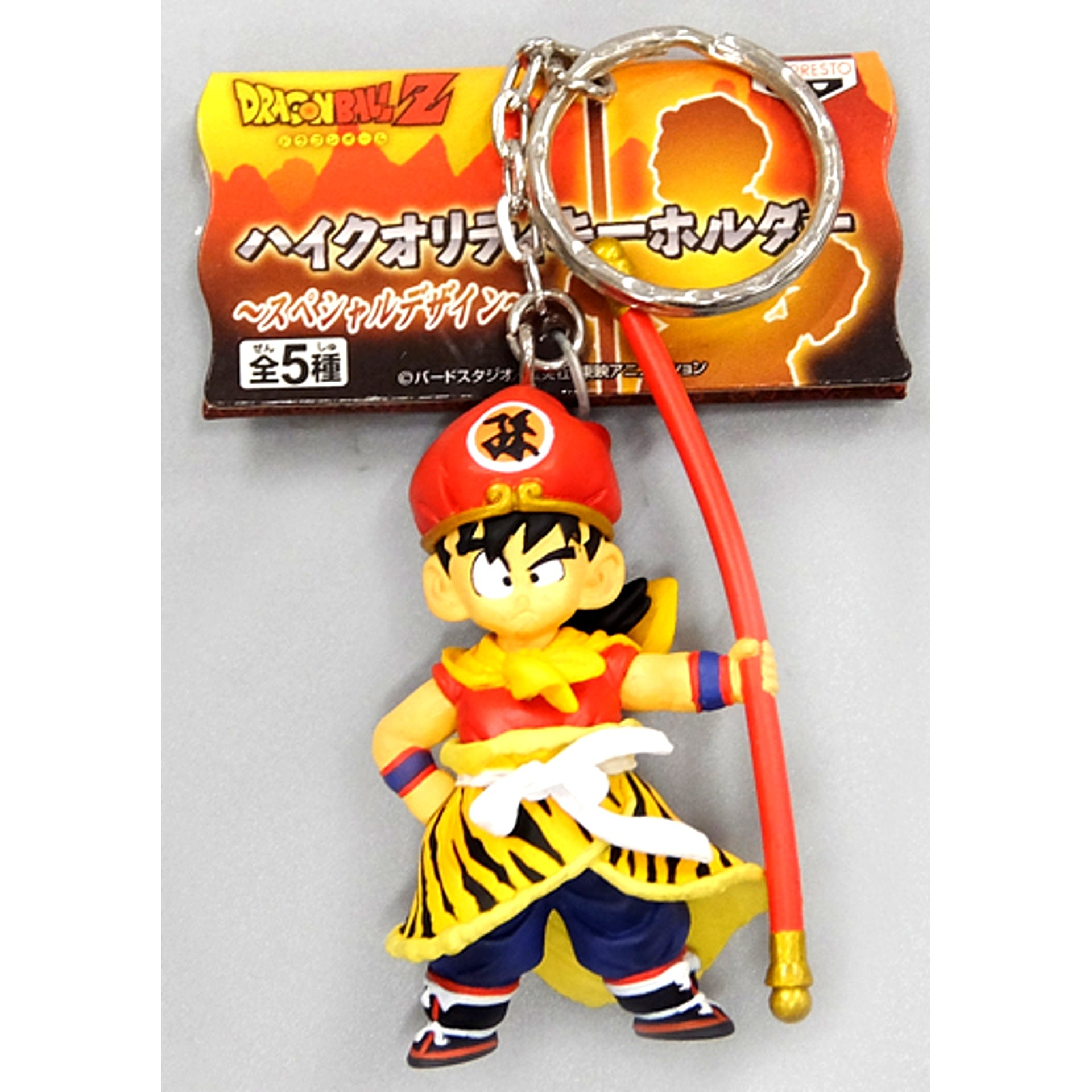 Son Gohan Goku Style Dragon Ball Z High Quality Keychain Special Design [USED]