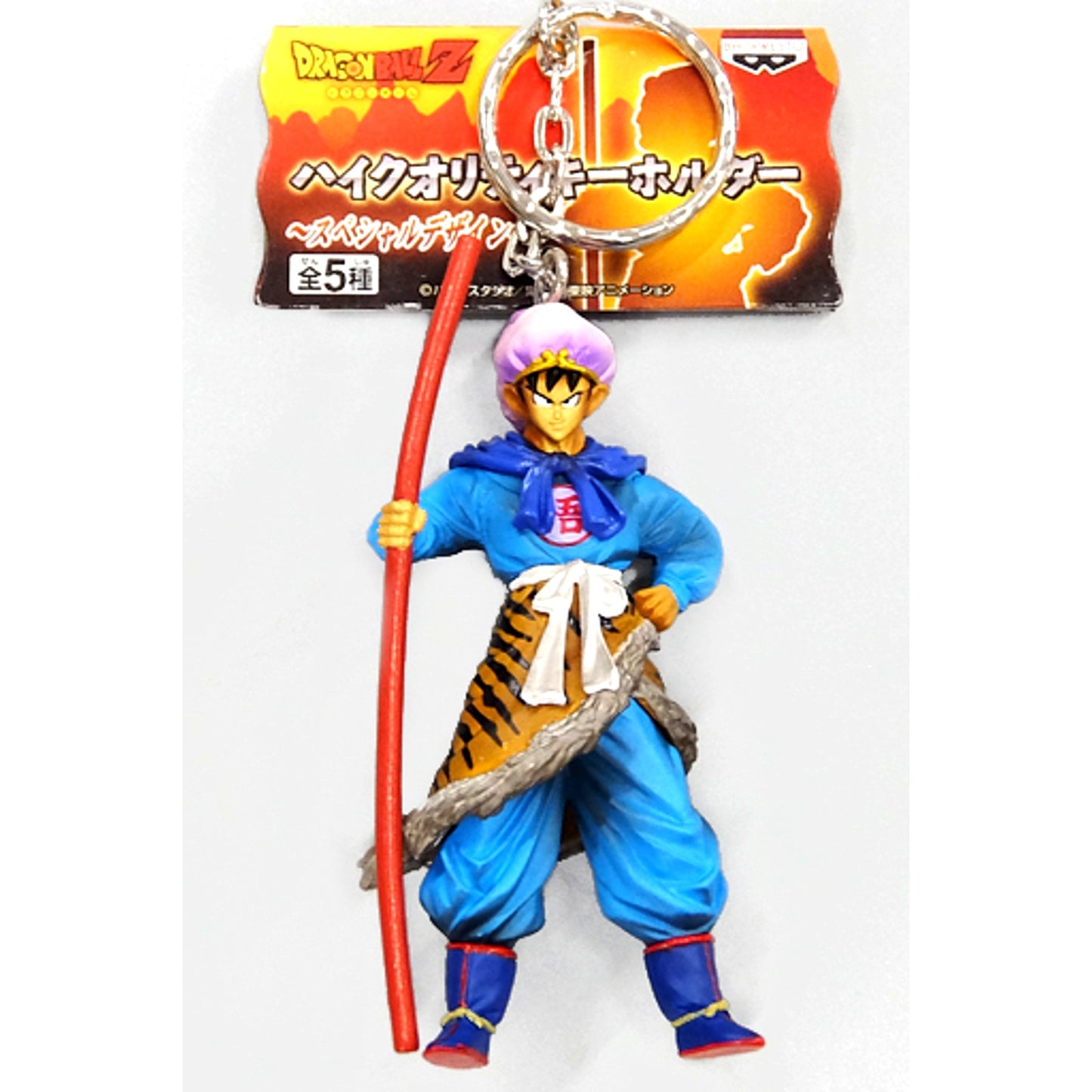 Son Goku Dragon Ball Z High Quality Keychain Special Design [USED]