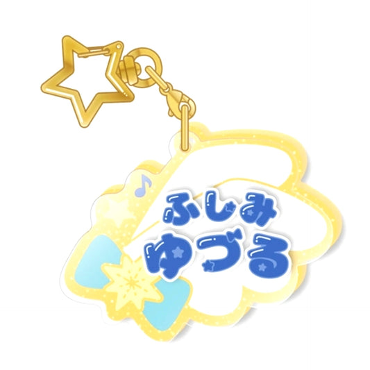 Yuzuru Fushimi Ensemble Stars!! Name Acrylic Keychain Collection Vol.3 [USED]