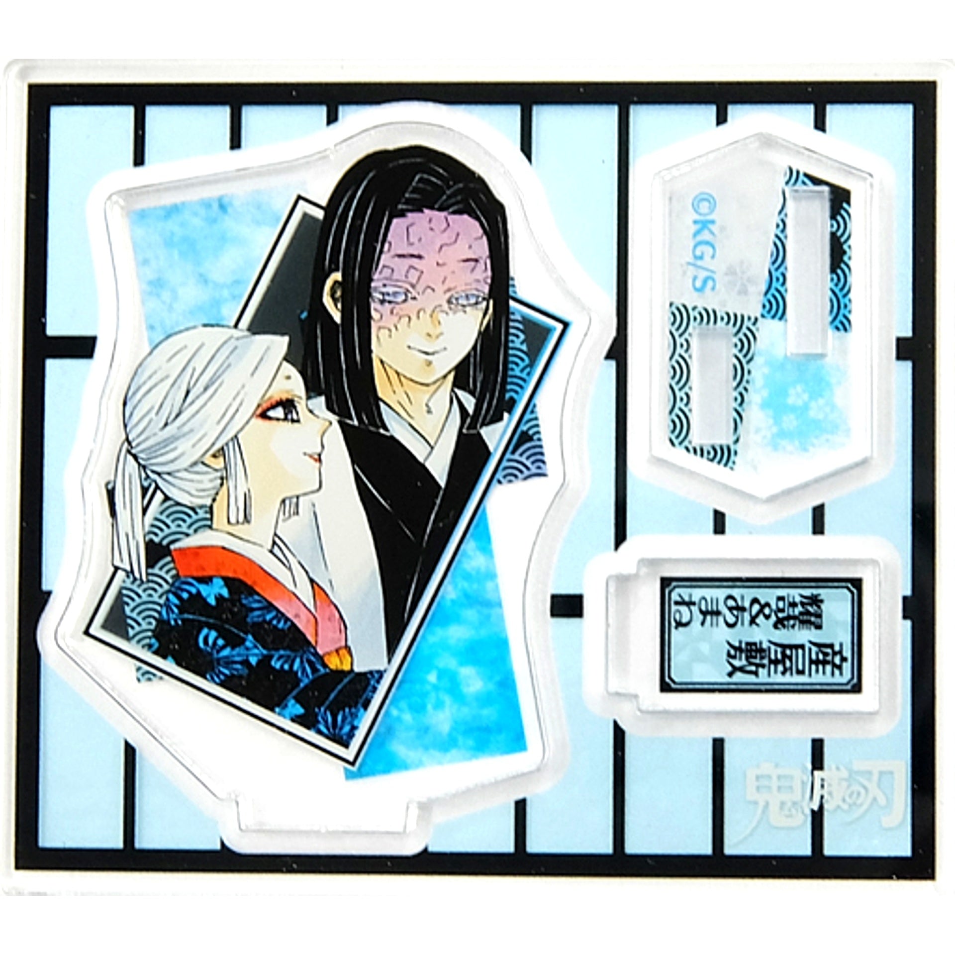 Kagaya Ubuyashiki & Amane Ubuyashiki Demon Slayer Acrylic Figure Collection Vol. 2 [USED]