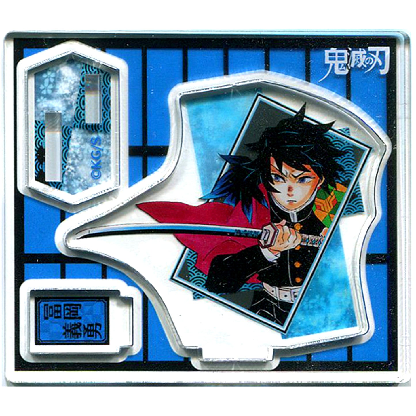 Giyu Tomioka Demon Slayer Acrylic Figure Collection Vol. 2 [USED]