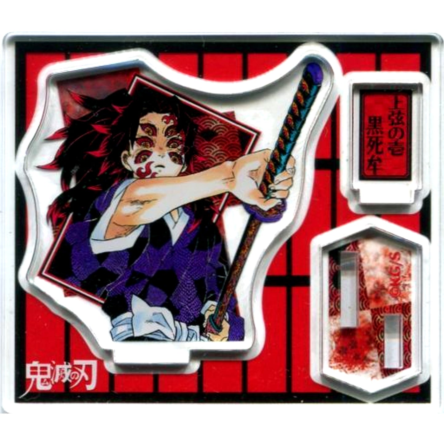 Kokushibo Demon Slayer: Kimetsu no Yaiba Acrylic Figure Collection Vol. 2 [USED]