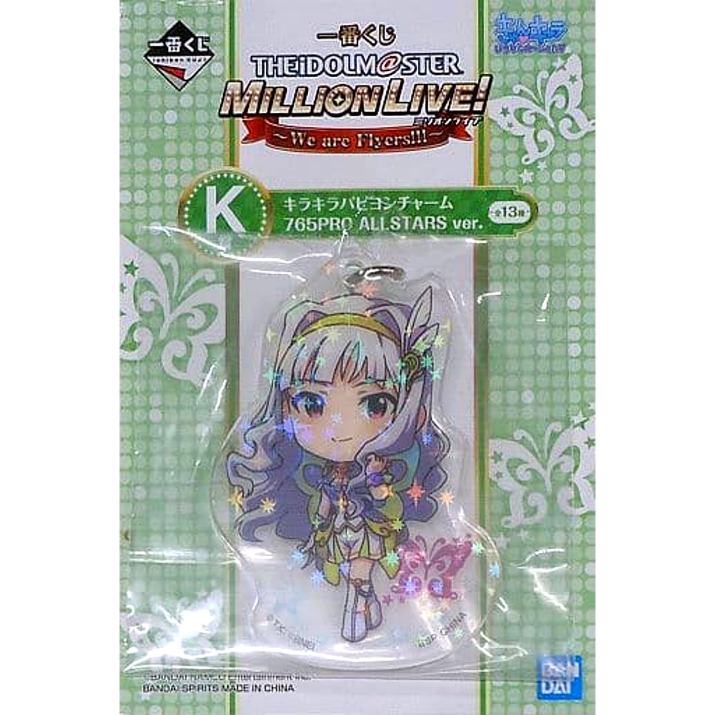 Takane Shijou 765PRO All Stars Ver. THE IDOLM@STER Million Live! Ichiban Kuji We Are Flyers!!! Kirakira Papillon Charm Kyunchara Illustrations Prize K [USED]
