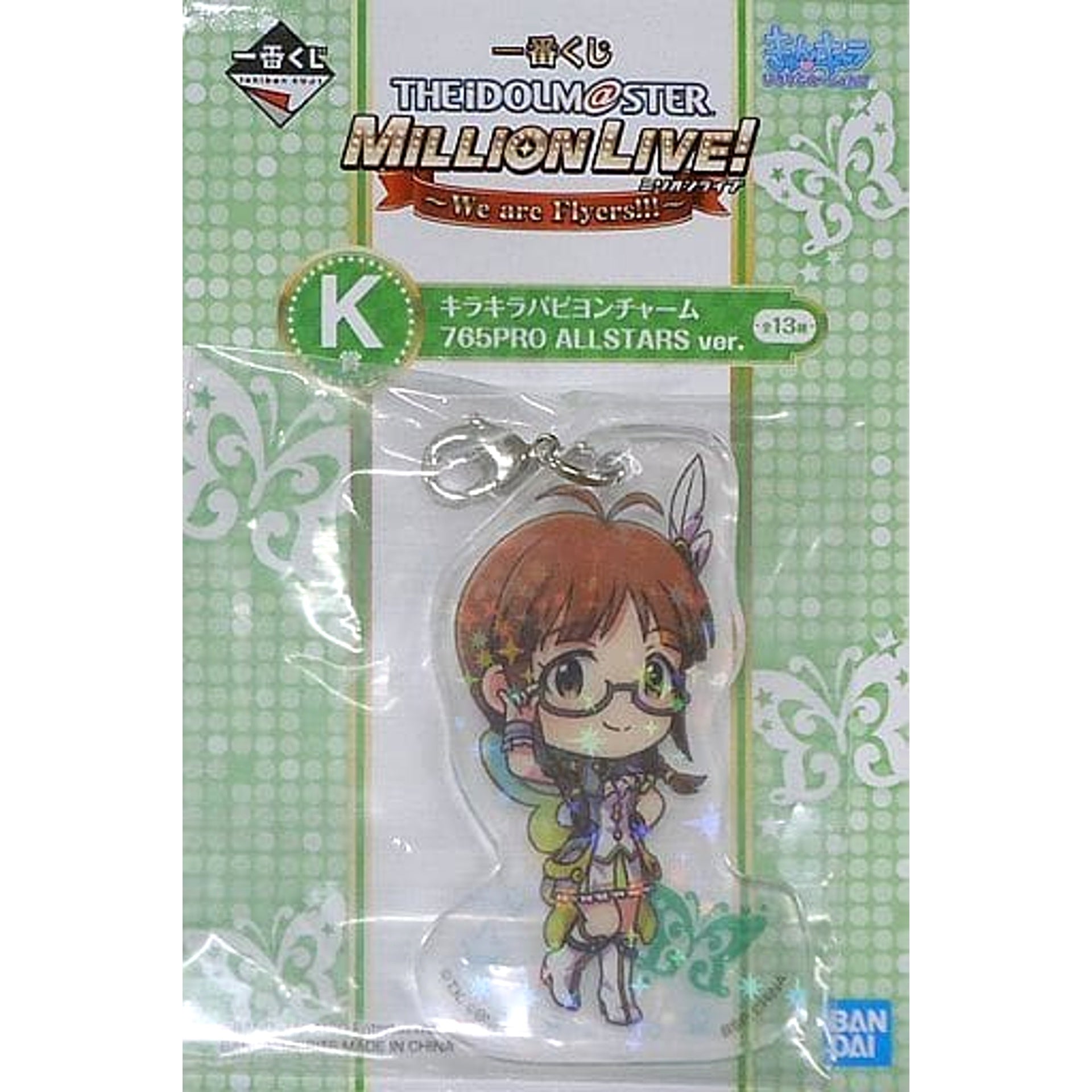 THE IDOLM@STER Million Live! Ritsuko Akizuki 765PRO All Stars Ver. Ichiban Kuji We Are Flyers!!! Kirakira Papillon Charm Kyunchara Illustrations Prize K [USED]