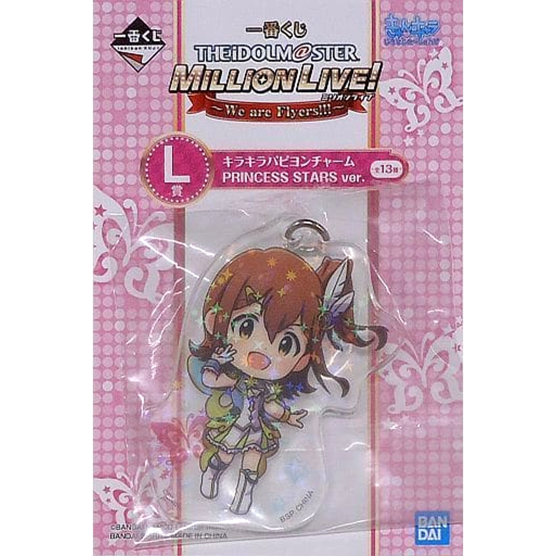 THE IDOLM@STER Million Live! Kasuga Mirai Princess Stars Ver. Ichiban Kuji We Are Flyers!!! Kirakira Papillon Charm Kyunchara Illustrations Prize L [USED]
