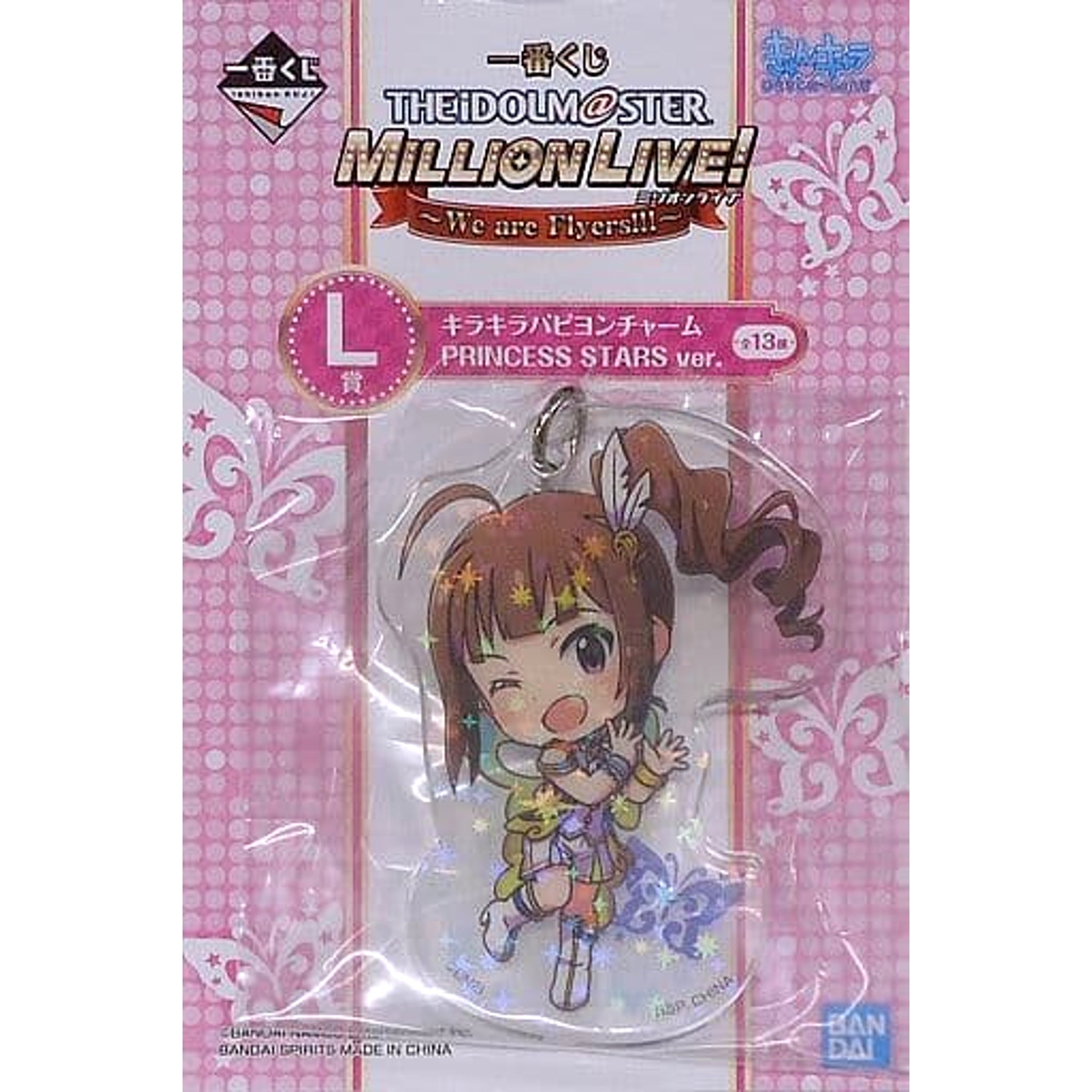 THE IDOLM@STER Million Live! Nao Yokoyama Princess Stars Ver. Ichiban Kuji We Are Flyers!!! Kirakira Papillon Charm Kyunchara Illustrations Prize L [USED]