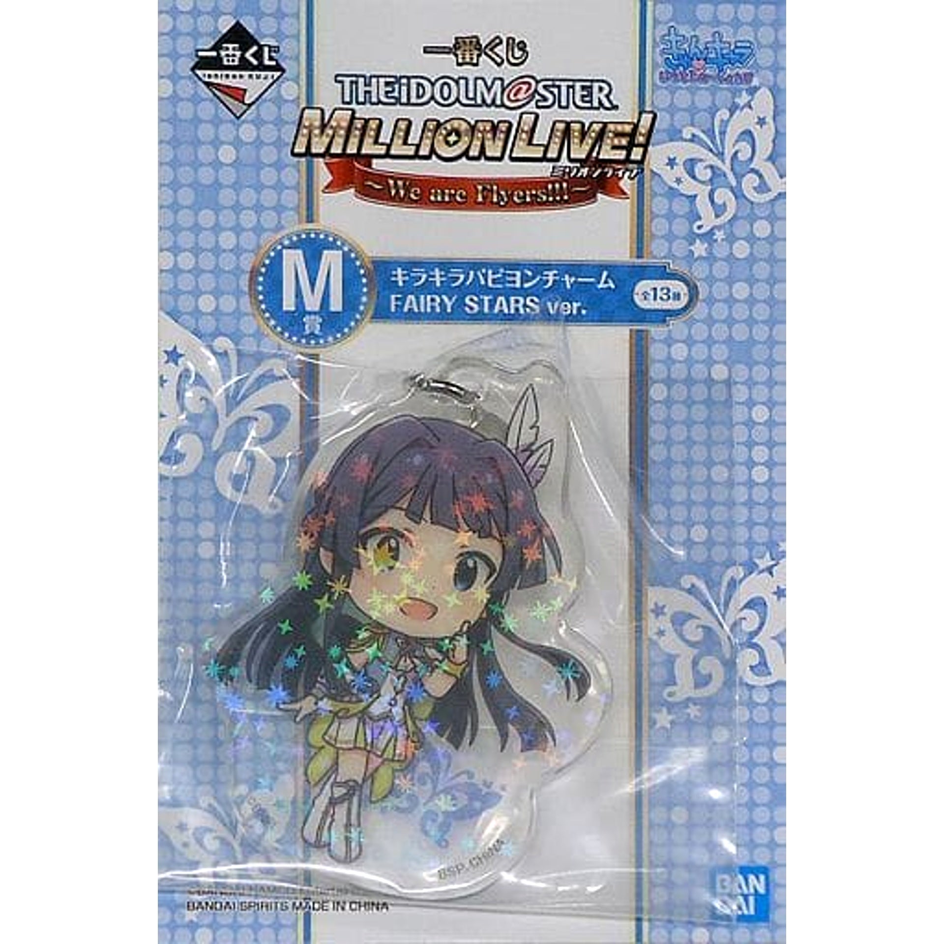 THE IDOLM@STER Million Live! Shizuka Mogami Ichiban Kuji We Are Flyers!!! Kirakira Papillon Charm Kyunchara Illustrations Prize M [USED]