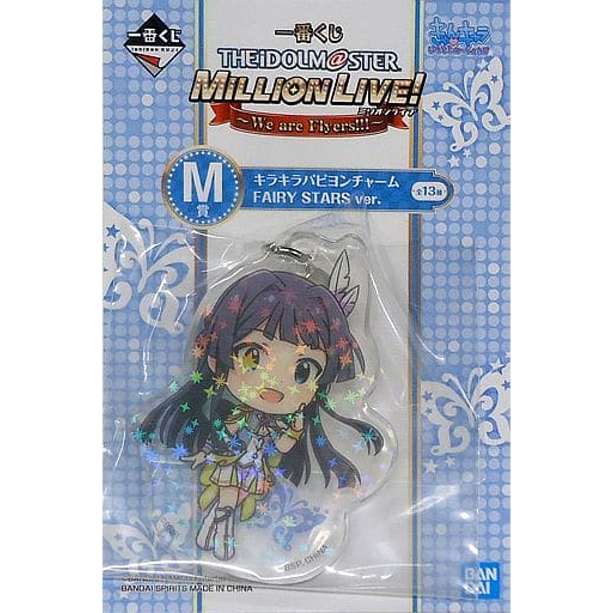 THE IDOLM@STER Million Live! Shizuka Mogami Ichiban Kuji We Are Flyers!!! Kirakira Papillon Charm Kyunchara Illustrations Prize M [USED]