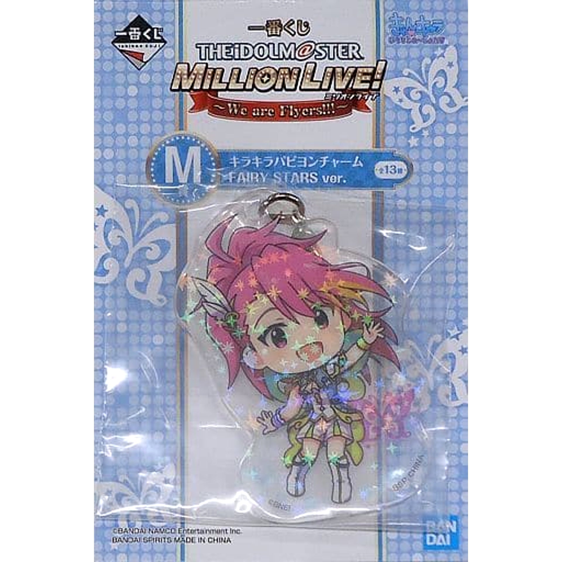 THE IDOLM@STER Million Live! Maihama Ayumu Ichiban Kuji We Are Flyers!!! Kirakira Papillon Charm Kyunchara Illustrations Prize M [USED]