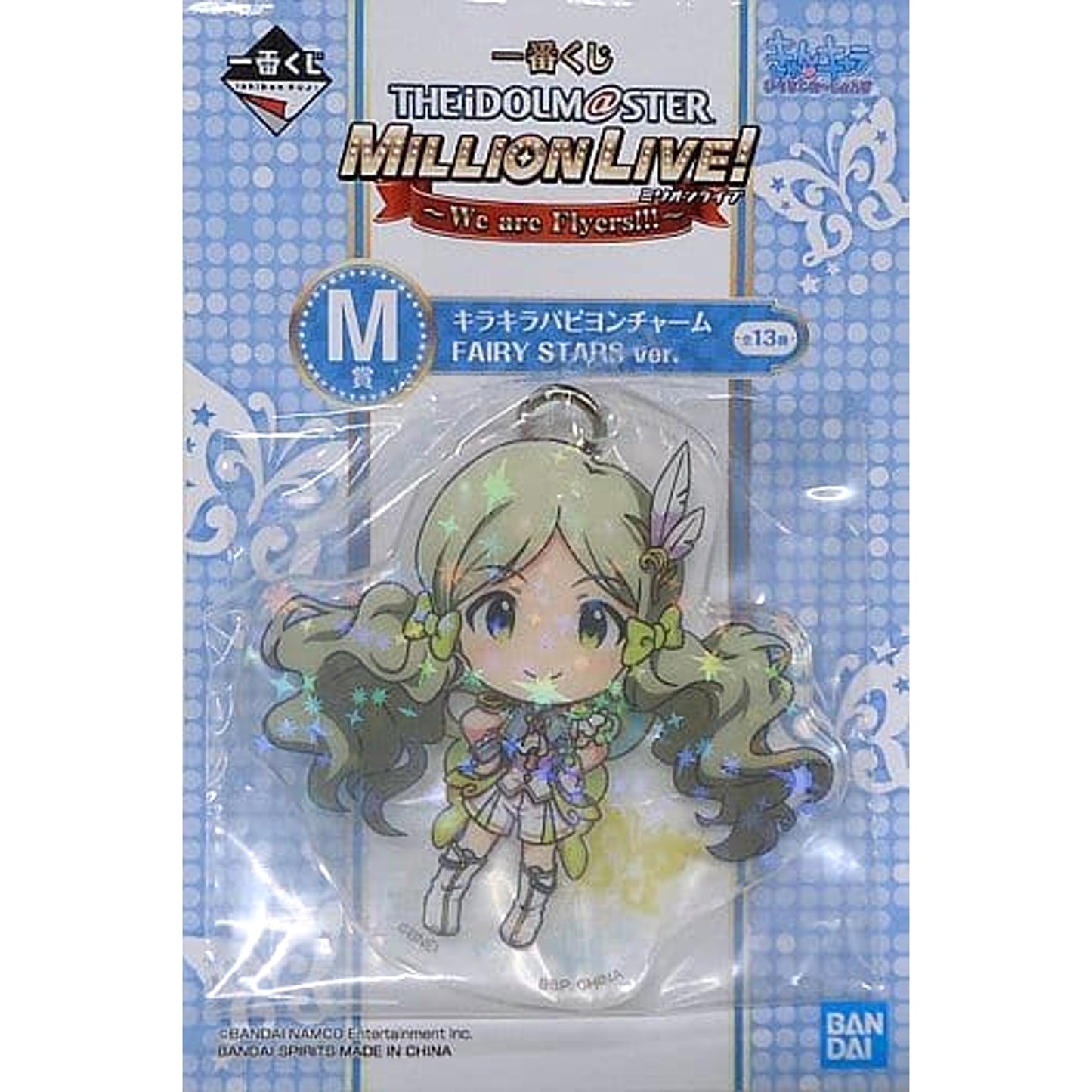 THE IDOLM@STER Million Live! Roco Ichiban Kuji We Are Flyers!!! Kirakira Papillon Charm Kyunchara Illustrations Prize M [USED]