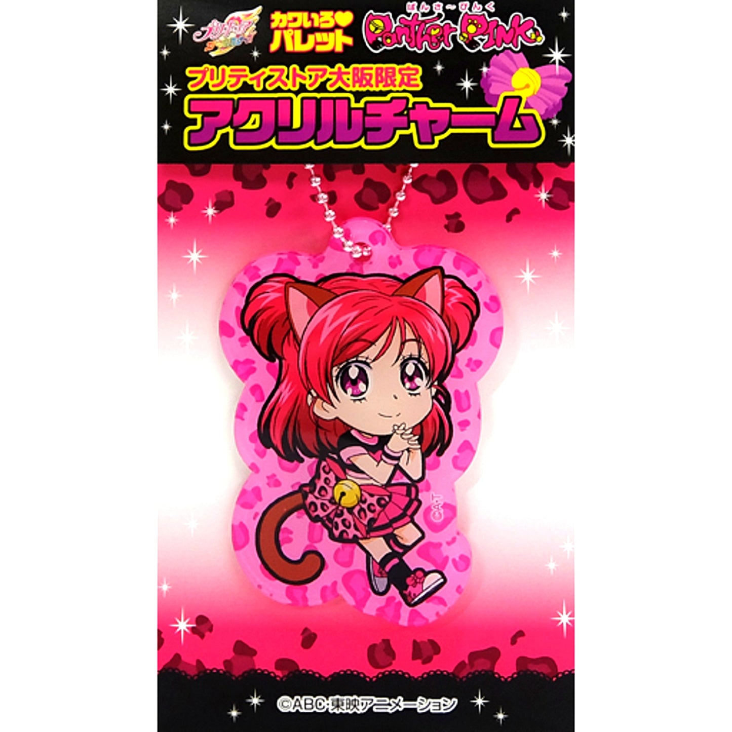Nozomi Yumehara Cure Dream Precure All Stars Kawairo Palette Panther Pink Acrylic Charm Pretty Store Osaka Limited [USED]