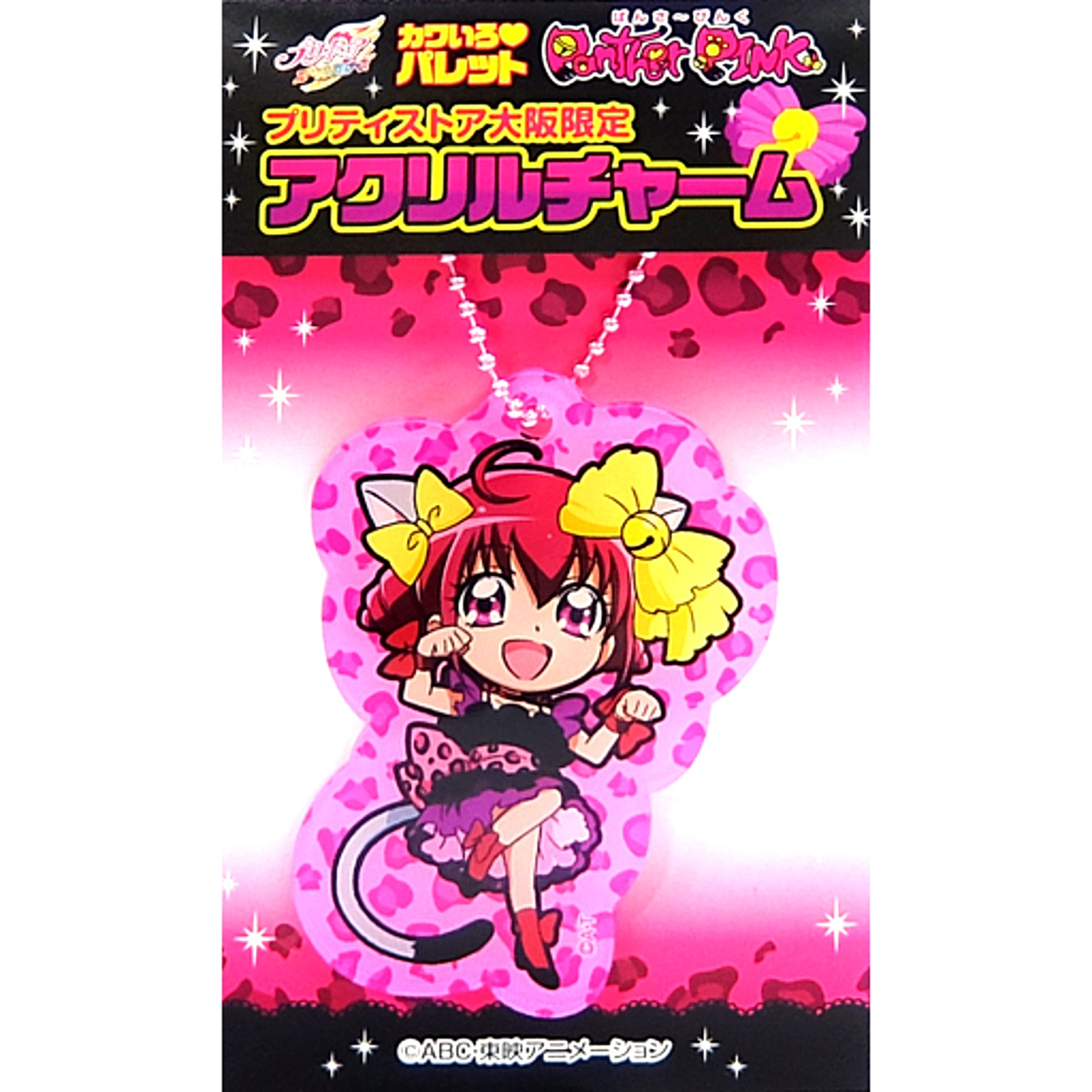 Miyuki Hoshizora Cure Happy Acrylic Charm Pretty Cure All Stars Kawairo Palette Panther Pink Pretty Store Osaka Ltd [USED]