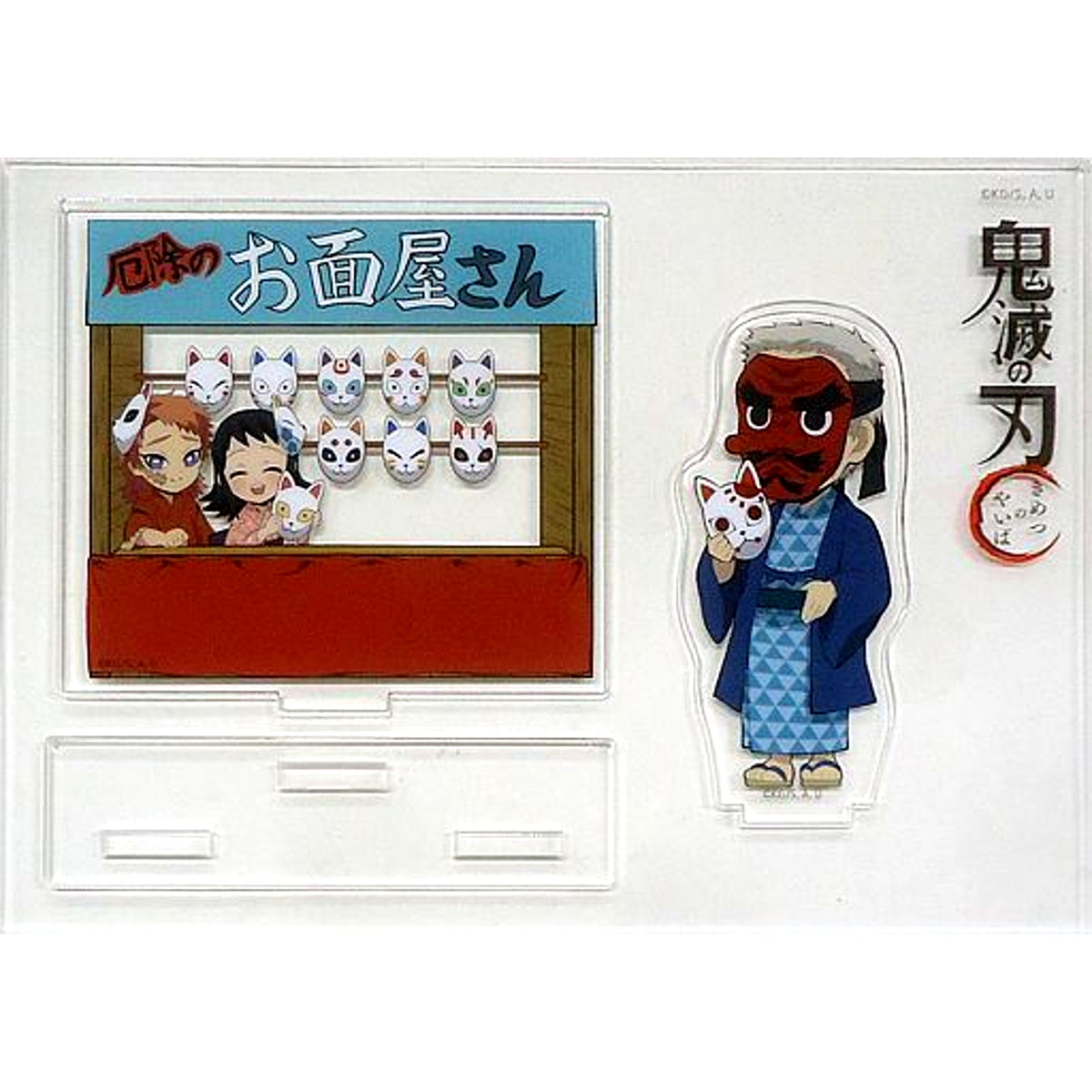 Sakonji Urokodaki Random Assembly Acrylic Stand Group B Demon Slayer x ufotable cafe Festival Event [USED]