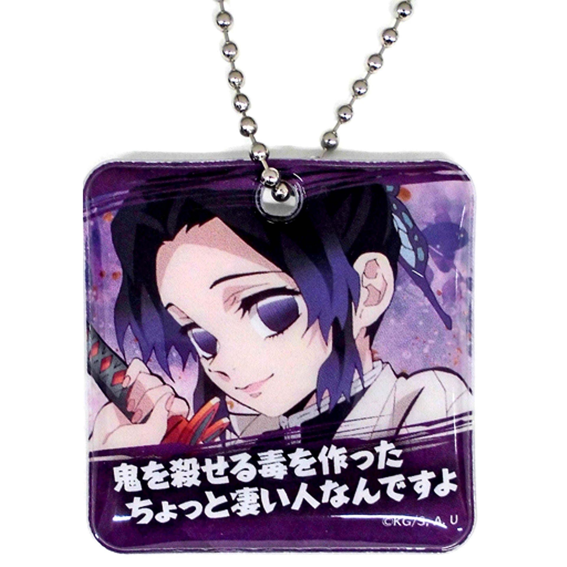 Shinobu Kocho Demon Slayer Kimetsu no Yaiba Original Keychain TSUTAYA Summer Campaign 2020 [USED]