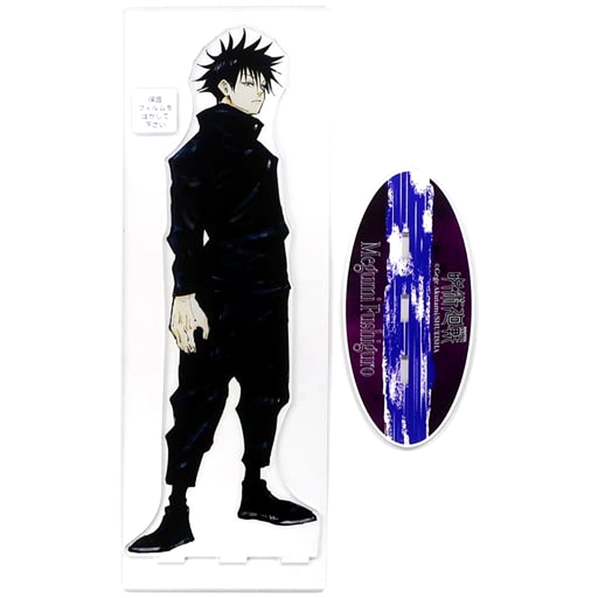 Megumi Fushiguro Jujutsu Kaisen Acrylic MEGA Figure [USED]
