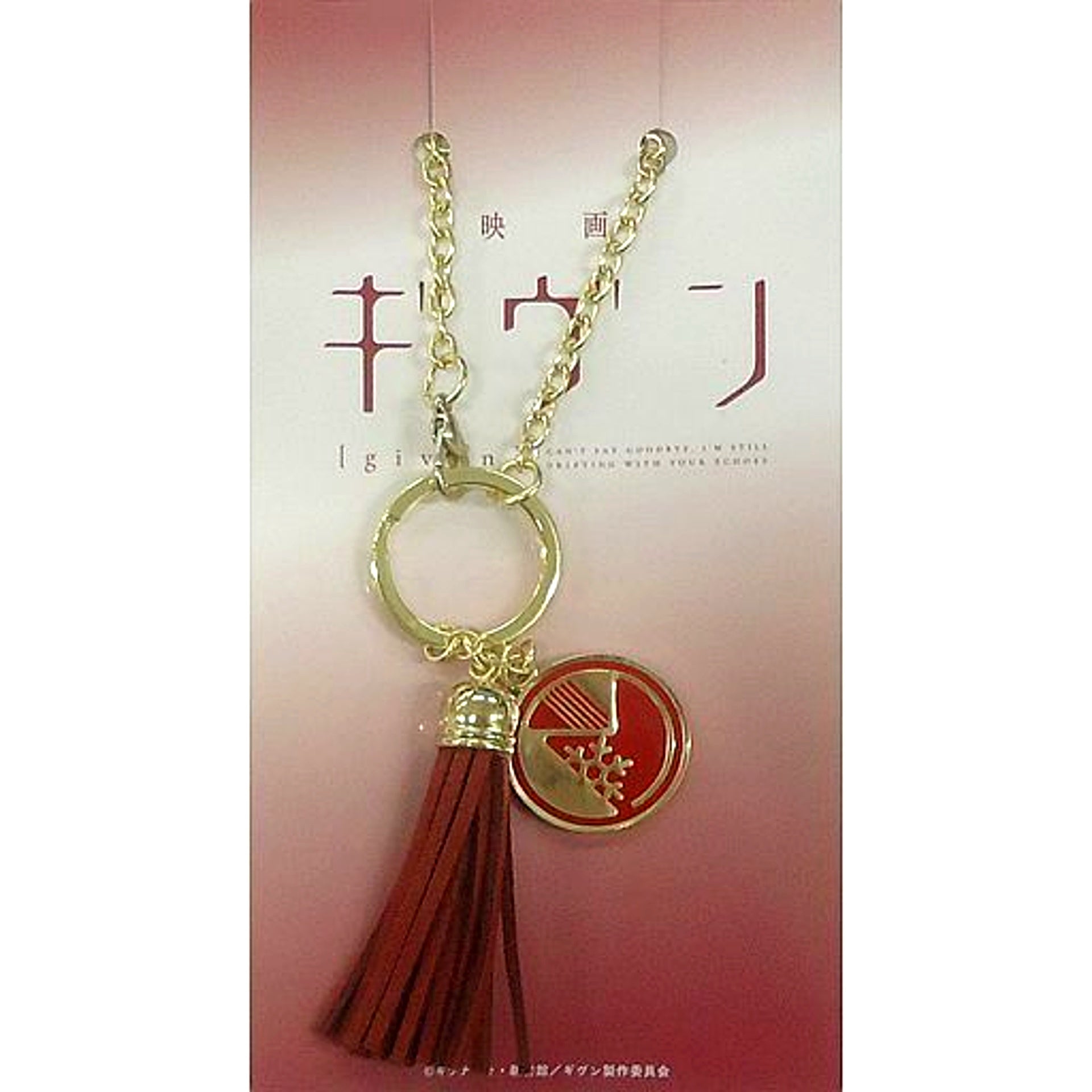 Mafuyu Sato Movie Given Motif Bag Charm Theater Goods [USED]