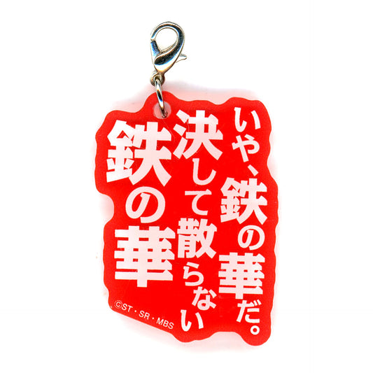 Orga Itsuka The Iron Flower that Never Wilts Mobile Suit Gundam Iron-Blooded Orphans Dialogue Acrylic Charm Gundam Cafe x Namja Town Gundam Nyight 2020 Mini Game Prize B [USED]