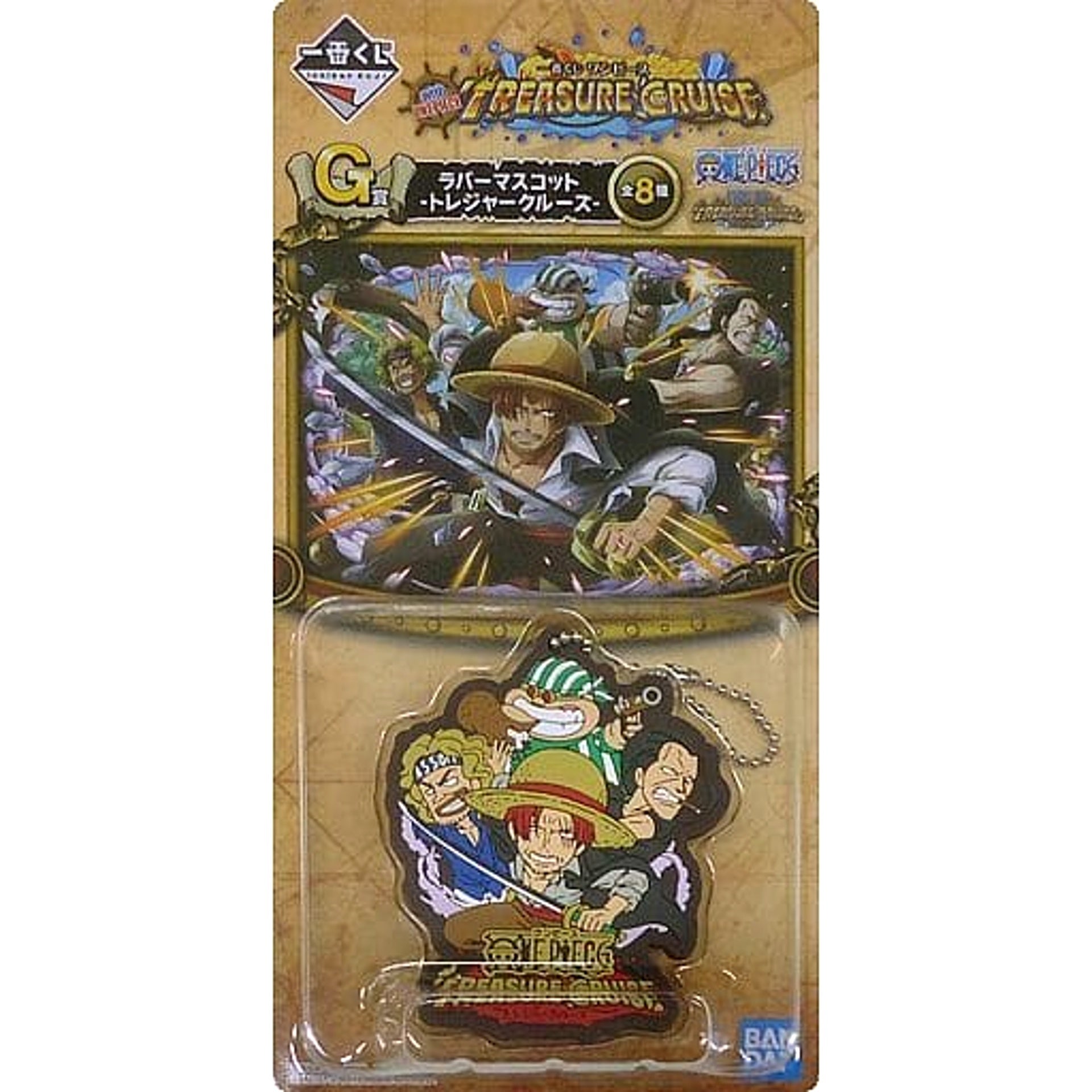 One Piece Red Hair Pirates Ichiban Kuji With One Piece Treasure Cruise Vol.2 Rubber Mascot Treasure Cruise Prize G Keychains [USED]