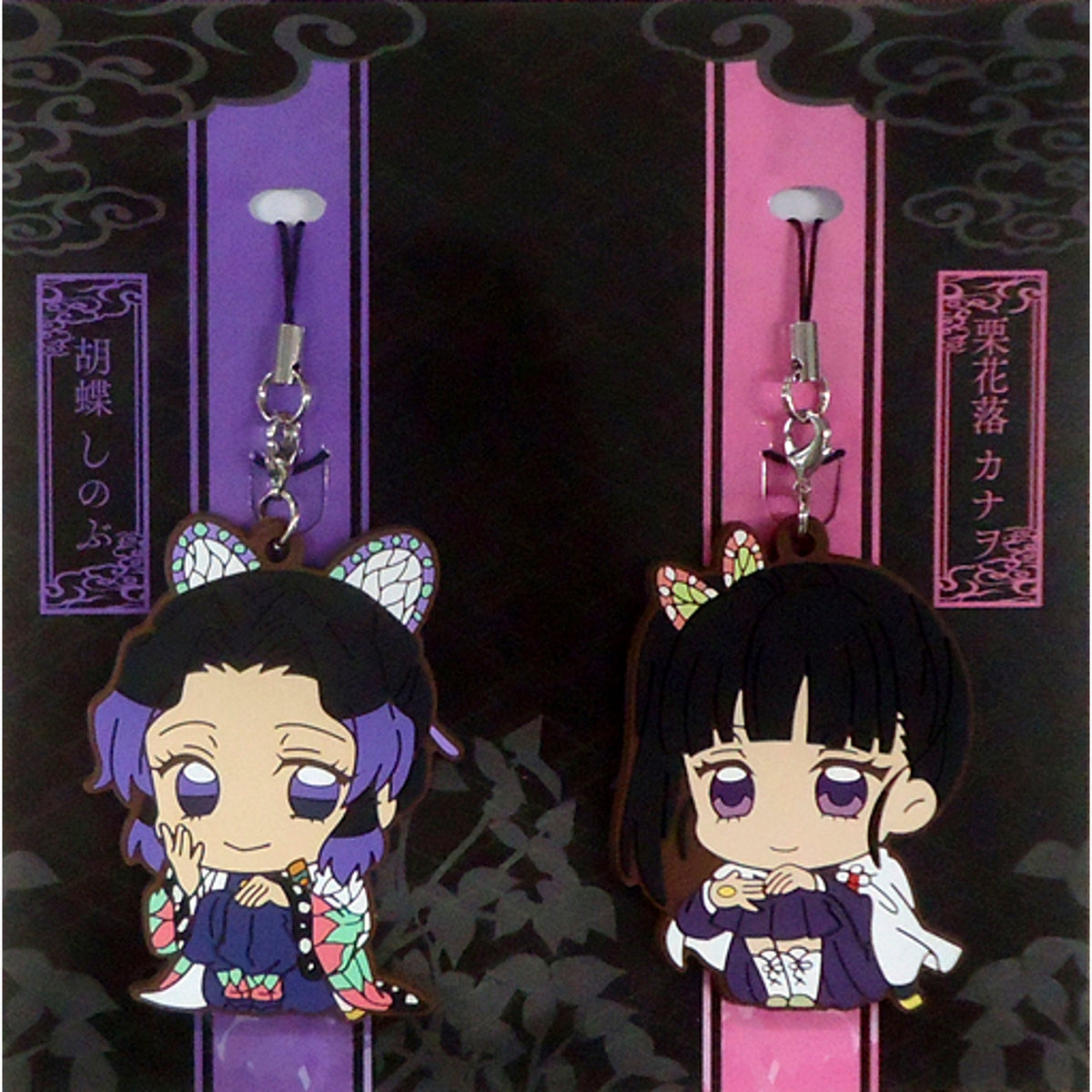 Shinobu Kocho & Kanao Tsuyuri Demon Slayer Kimetsu no Yaiba ViVimus Rubber Strap Set [USED]