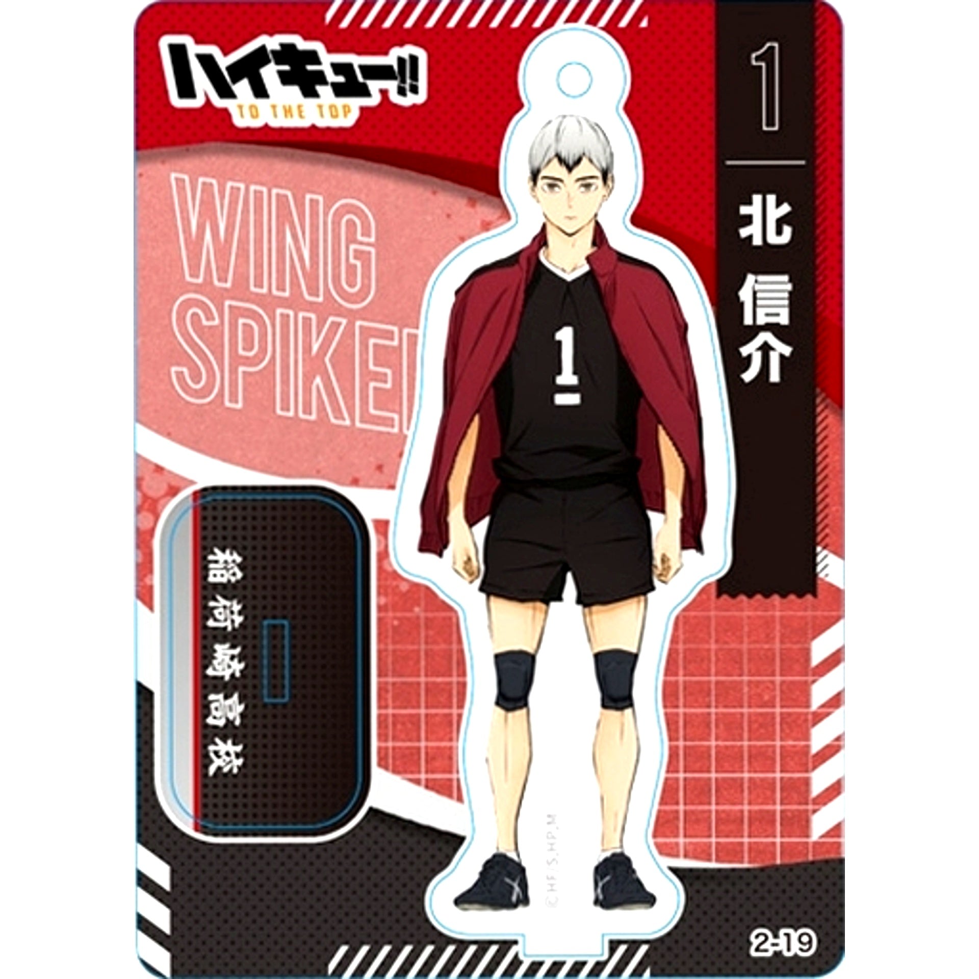Shinsuke Kita Haikyu!! TO THE TOP Mini Acrylic Stand Collection B [USED]