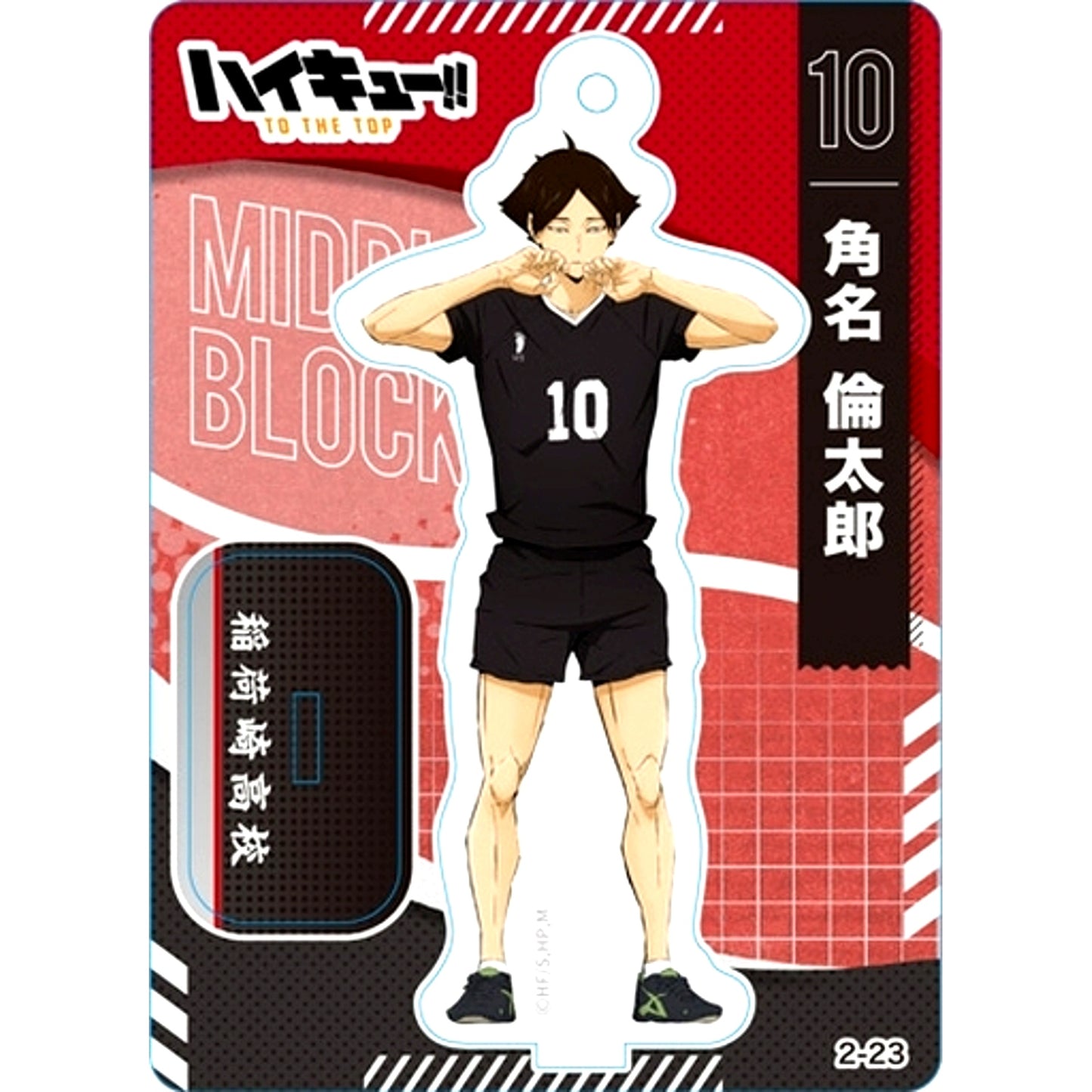 Rintaro Suna Haikyu!! TO THE TOP Mini Acrylic Stand Collection B [USED]
