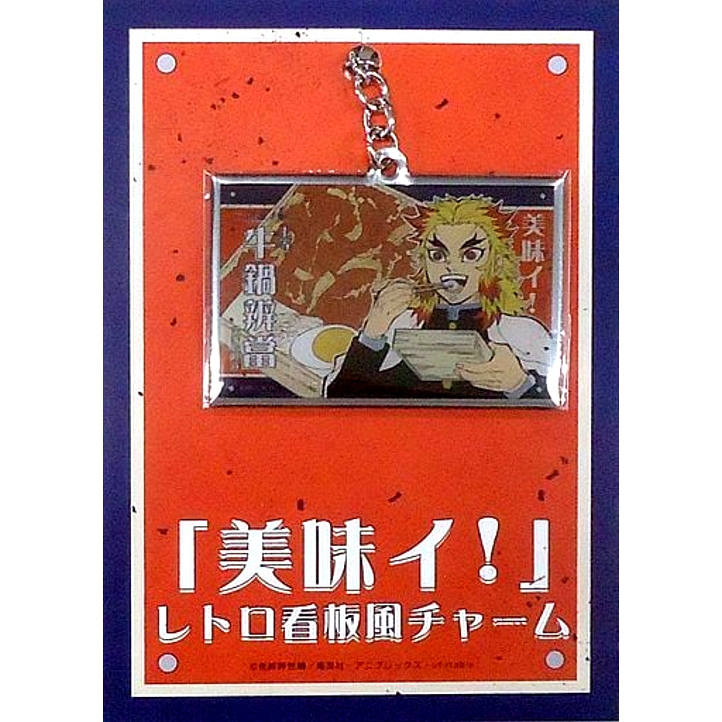 Kyojuro Rengoku Demon Slayer Mugen Train Umai! Retro Sign Style Charm Theater Goods [USED]