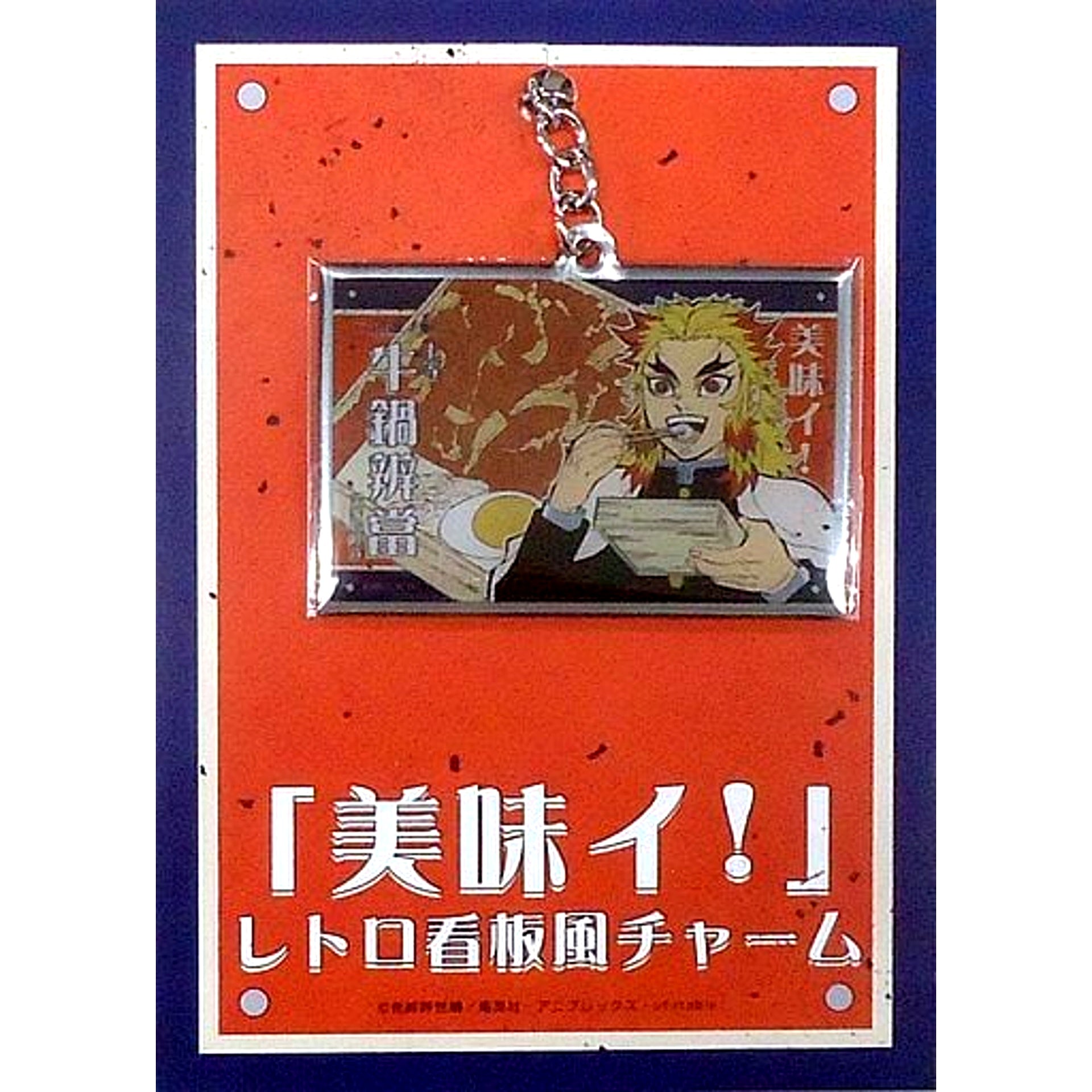 Kyojuro Rengoku Demon Slayer Mugen Train Umai! Retro Sign Style Charm Theater Goods [USED]
