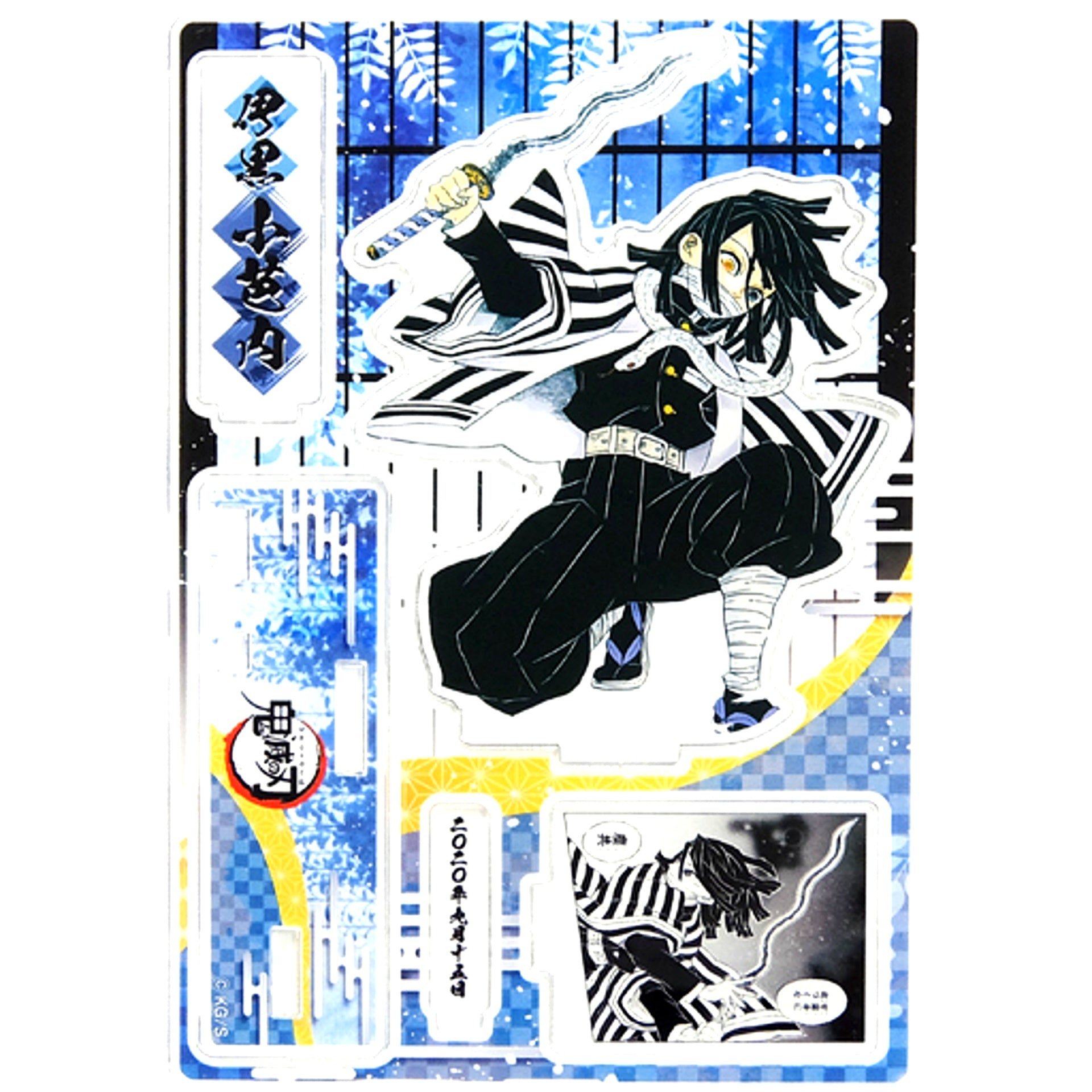 Obanai Iguro Demon Slayer: Kimetsu no Yaiba Famous Scene Diorama Figure [USED]