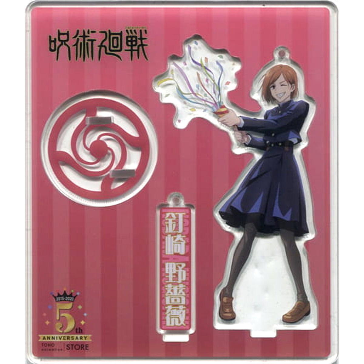 Jujutsu Kaisen Nobara Kugisaki 5th Anniversary Illustration Acrylic Stand Keychain Toho Animation Store 5th Anniversary Branch in Shibuya Marui Limited Keychains [USED]