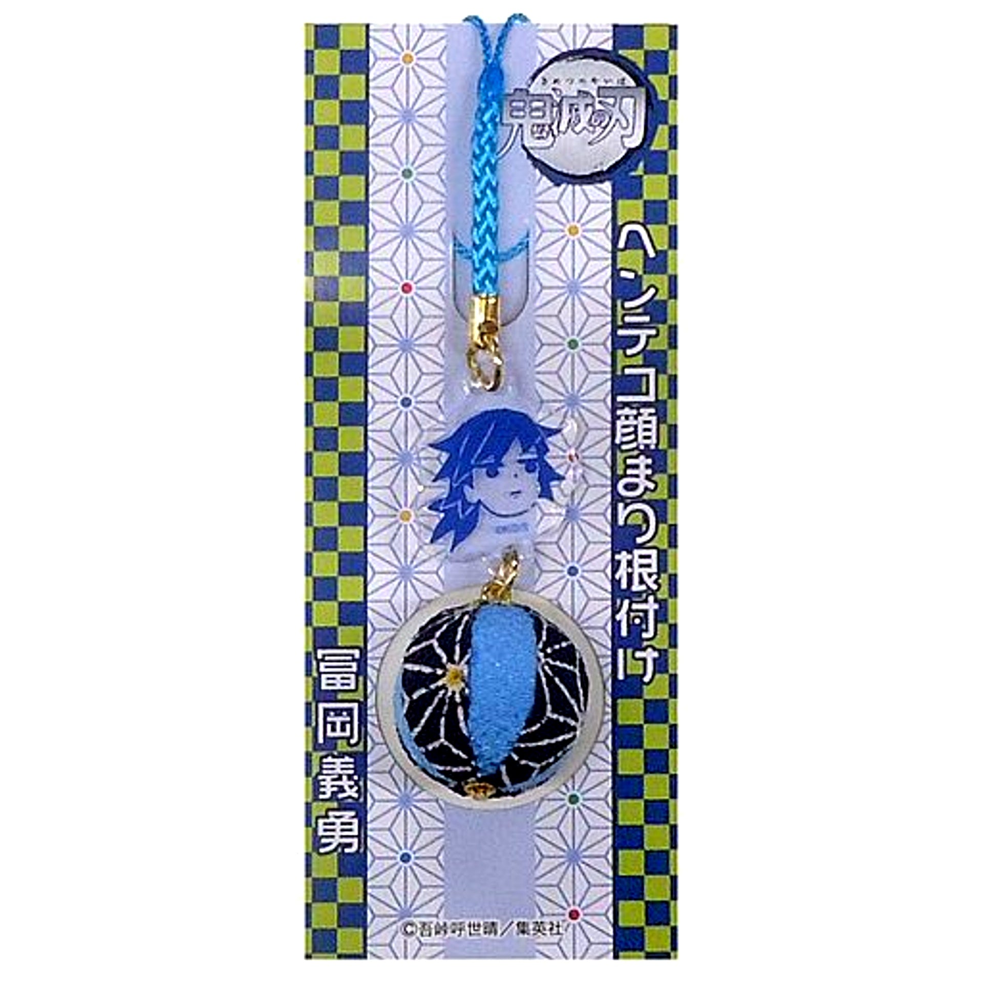 Giyu Tomioka Demon Slayer Kimetsu no Yaiba Funny Face Mari Netsuke Strap [USED]