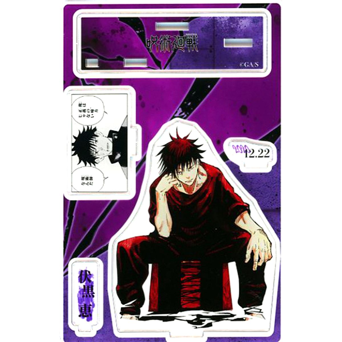 Megumi Fushiguro Jujutsu Kaisen Iconic Scene Diorama Figure [USED]