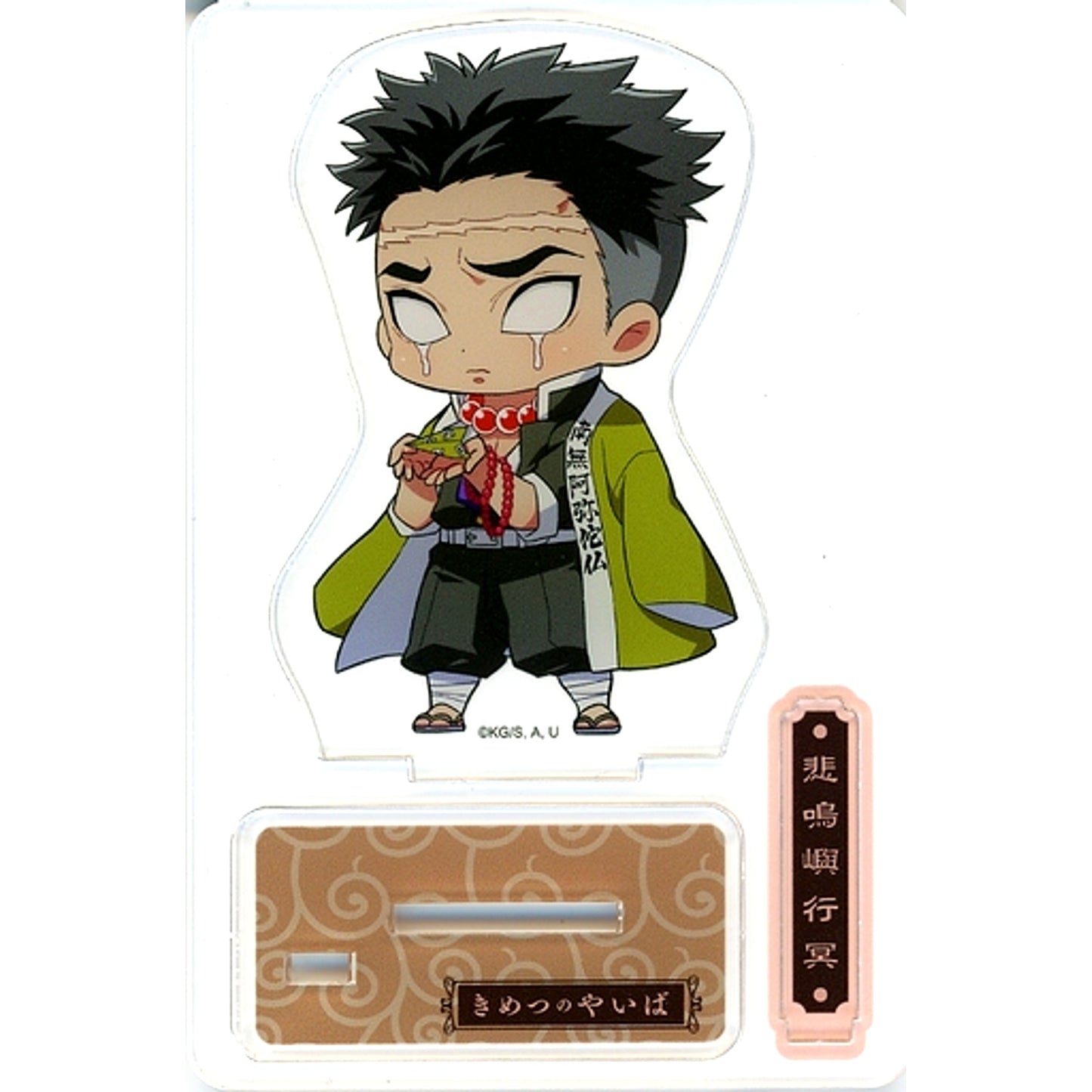 Gyomei Himejima Acrylic Stand Part 3 Paper Airplane Ver. Narita Anime Deck x Demon Slayer: Kimetsu no Yaiba [USED]