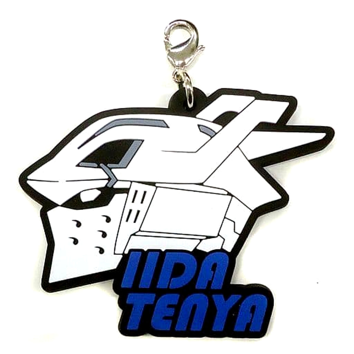 My Hero Academia Tenya Iida Ichiban Kuji Let's Begin! Rubber Charm Prize G Charm [USED]