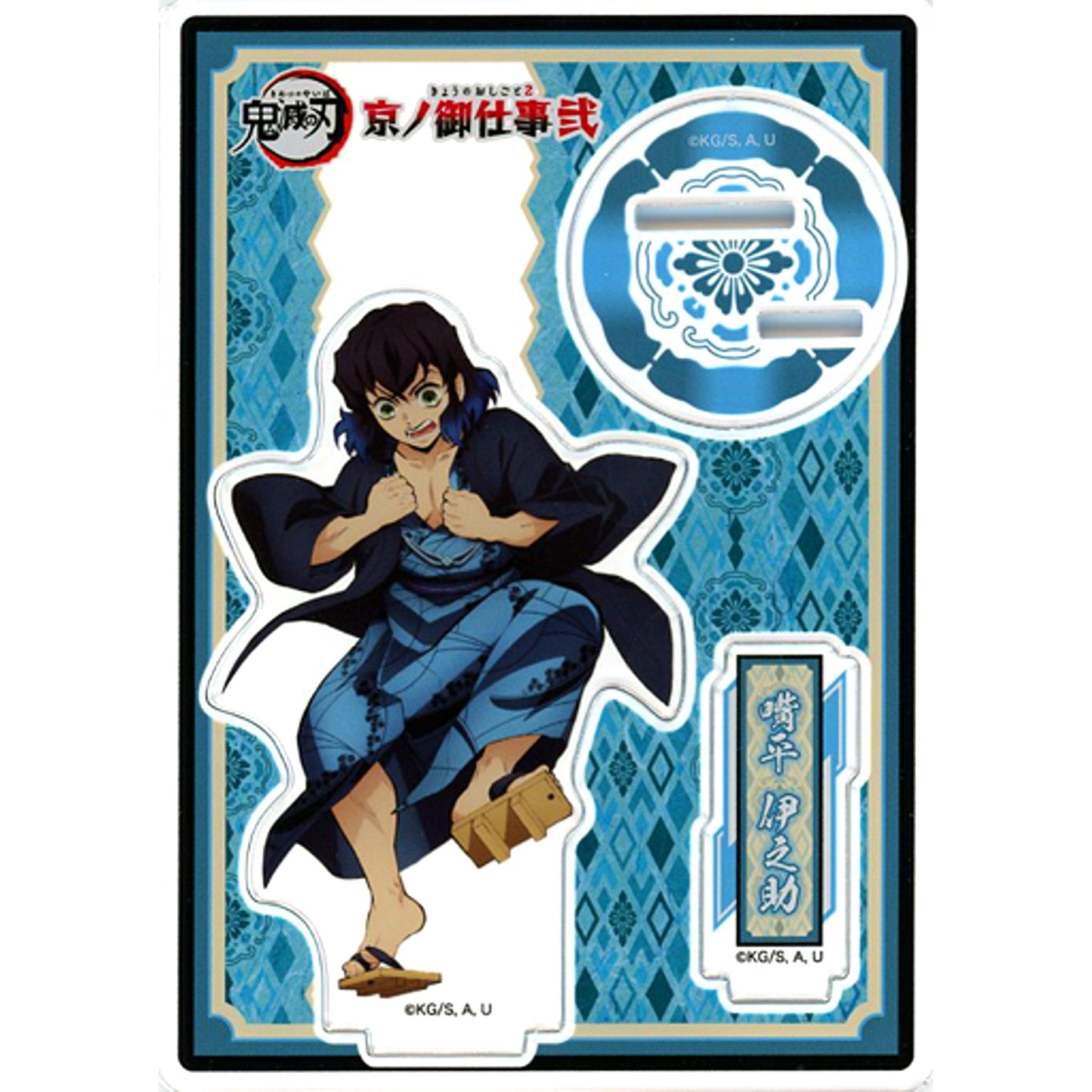Inosuke Hashibira Acrylic Stand Demon Slayer: Kimetsu no Yaiba x Randen x Eigamura x Kyoto City Transportation Bureau Kyoto Work 2 [USED]