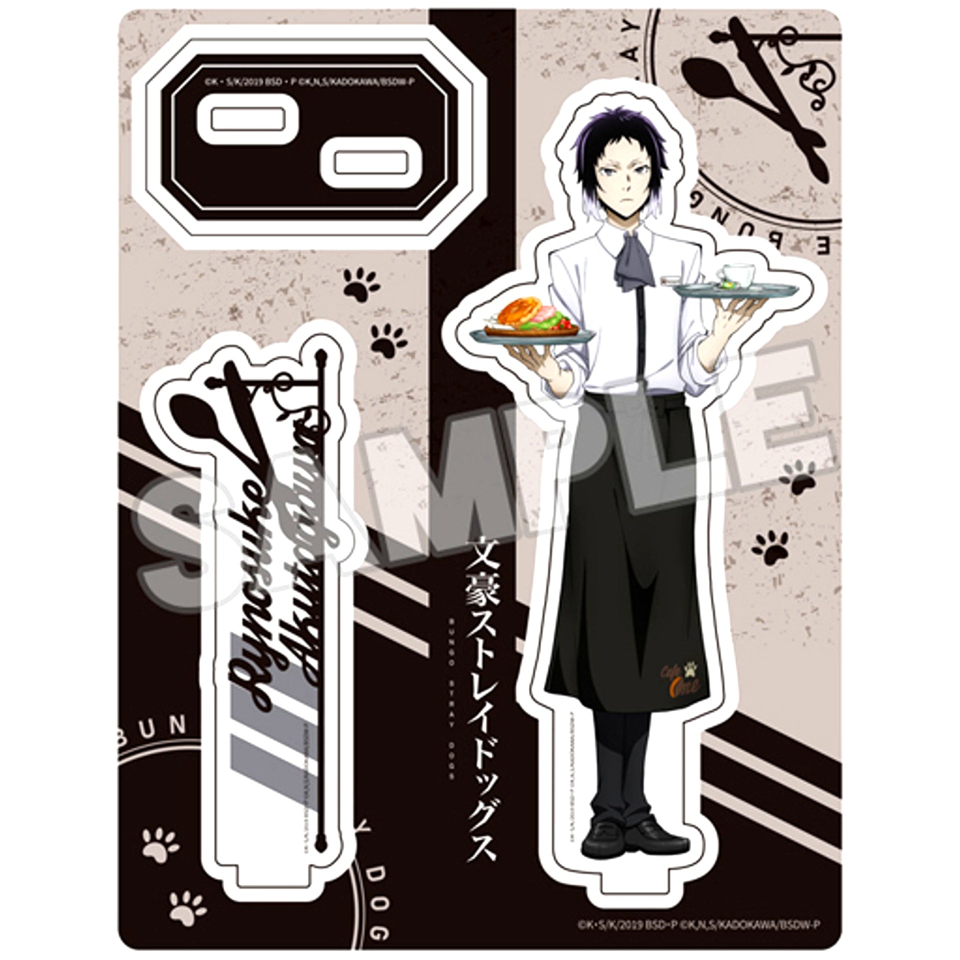 Ryunosuke Akutagawa Bungo Stray Dogs Acrylic Stand [USED]