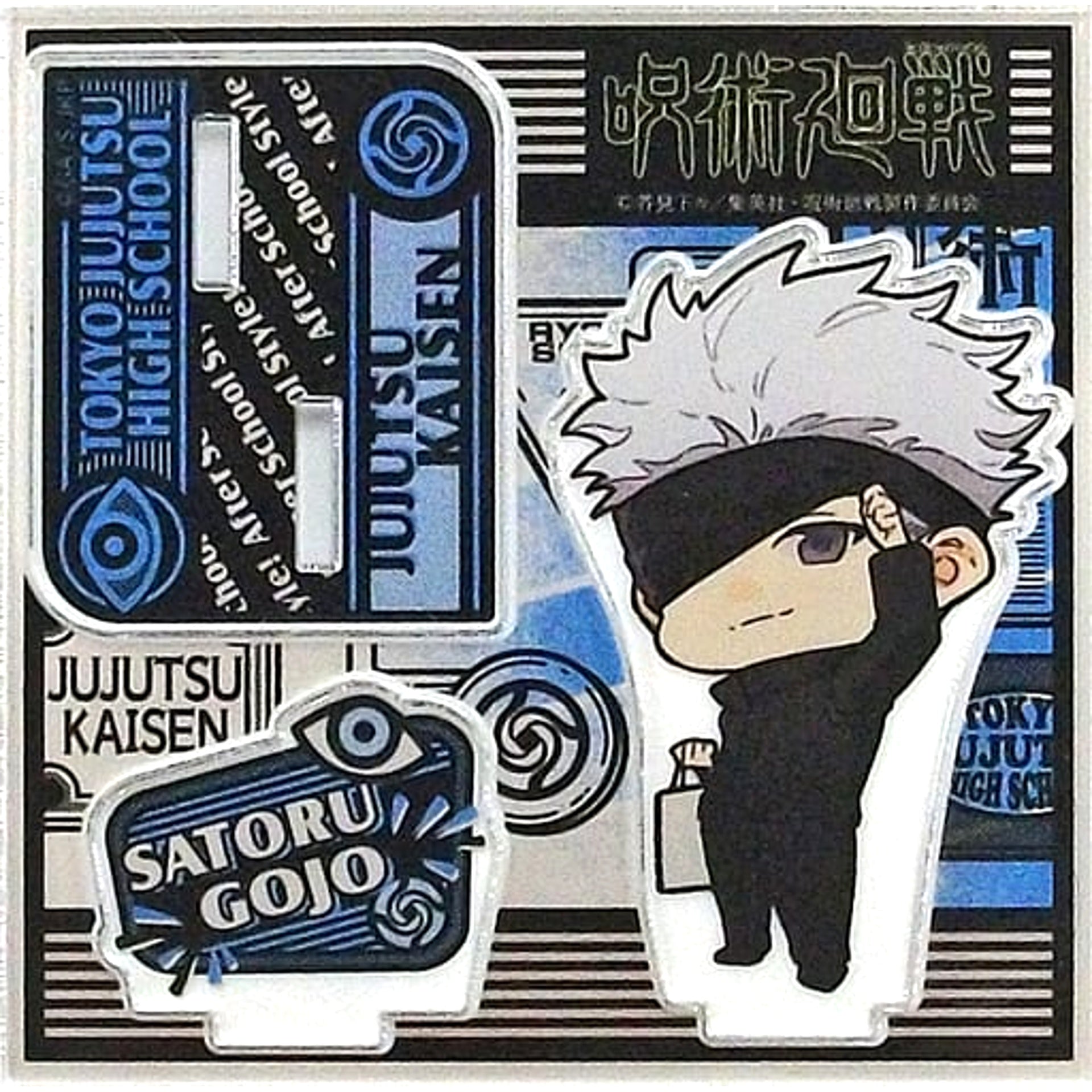 Jujutsu Kaisen Satoru Gojo After School ver. Acrylic Stand Acrylic Stands [USED]