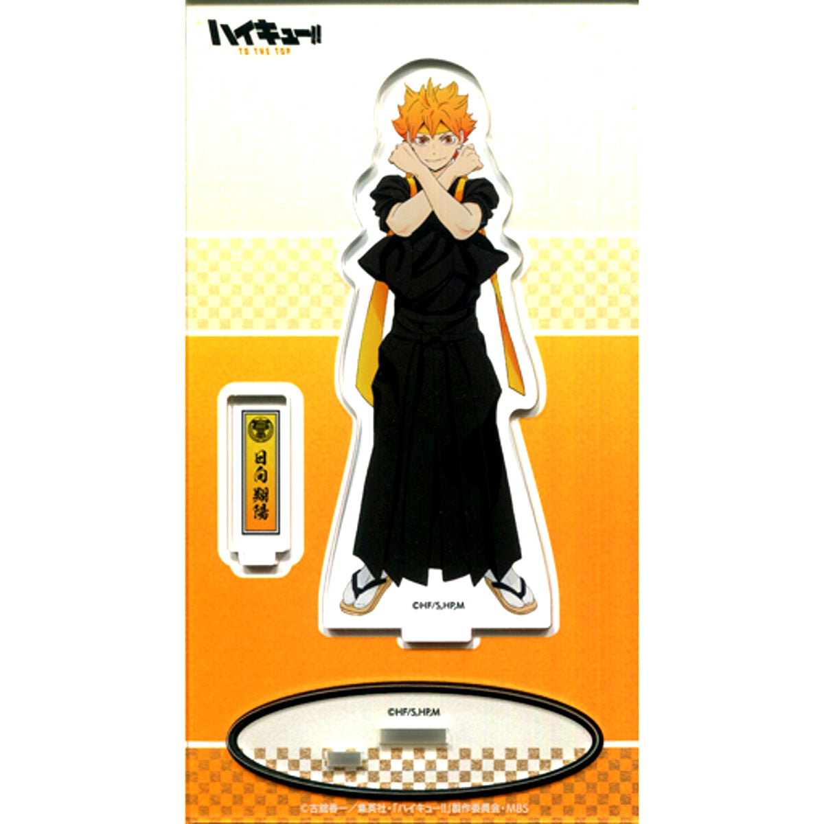 Shoyo Hinata Acrylic Stand Japanese Dress Cheering Team Haikyu!! To The Top [USED]