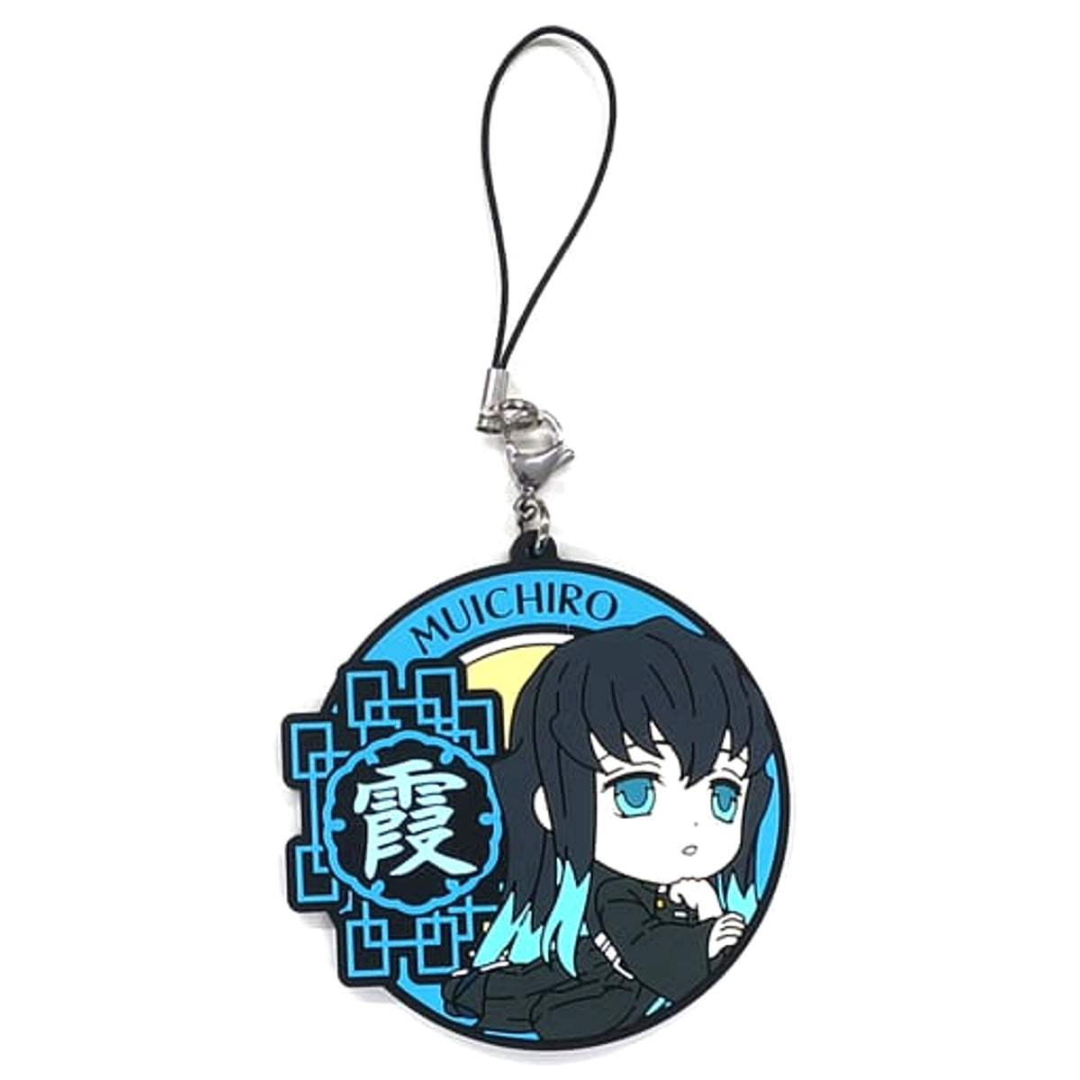 Demon Slayer: Kimetsu no Yaiba Muichirou Tokitou Ichiban Kuji 4 Dareyorimo Kyojin na Yaiba to Nare Kyunchara Rubber Strap Kyunchara Illustrations Prize J Keychains [USED]