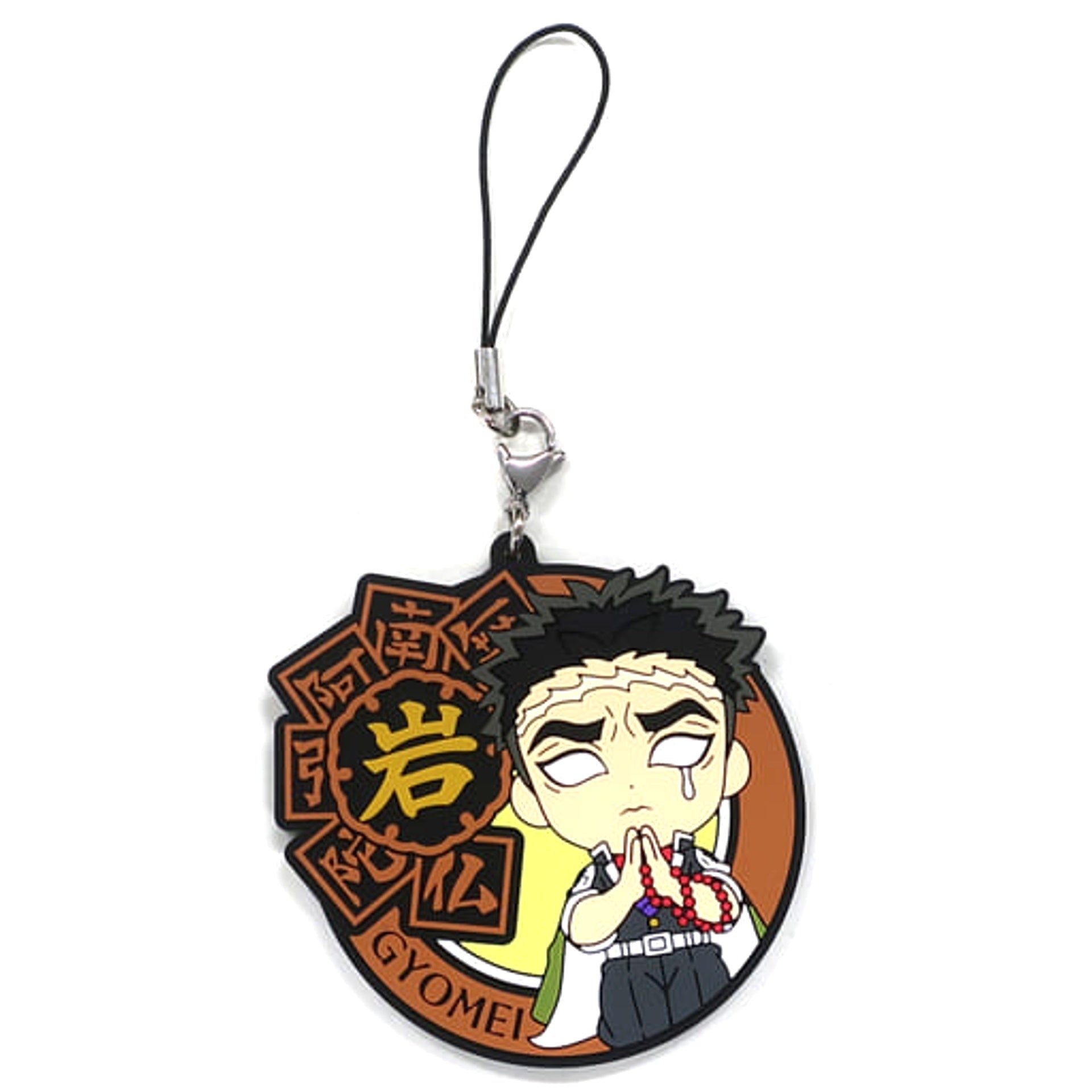 Demon Slayer: Kimetsu no Yaiba Gyomei Himejima Ichiban Kuji 4 Dareyorimo Kyojin na Yaiba to Nare Kyunchara Rubber Strap Kyunchara Illustrations Prize J [USED]