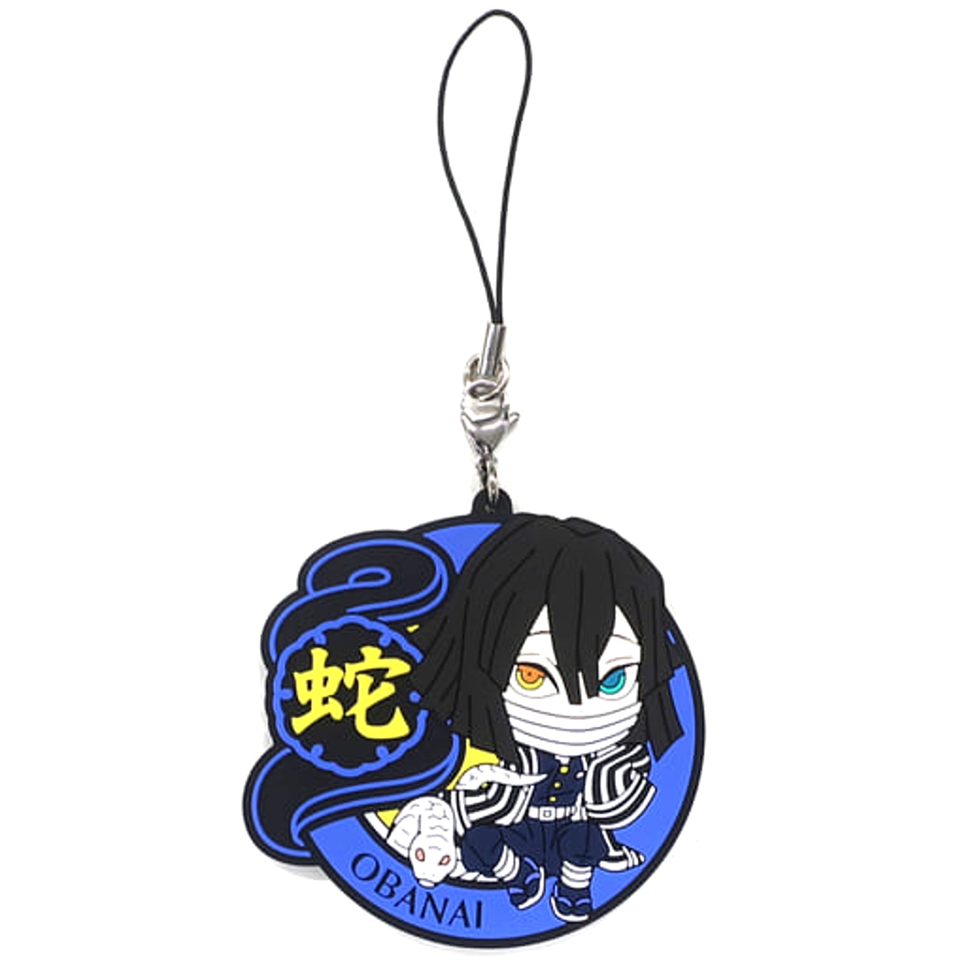 Demon Slayer: Kimetsu no Yaiba Obanai Iguro Ichiban Kuji 4 Dareyorimo Kyojin na Yaiba to Nare Kyunchara Rubber Strap Kyunchara Illustrations Prize J Keychains [USED]