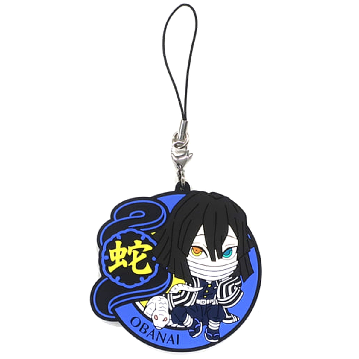 Demon Slayer: Kimetsu no Yaiba Obanai Iguro Ichiban Kuji 4 Dareyorimo Kyojin na Yaiba to Nare Kyunchara Rubber Strap Kyunchara Illustrations Prize J Keychains [USED]