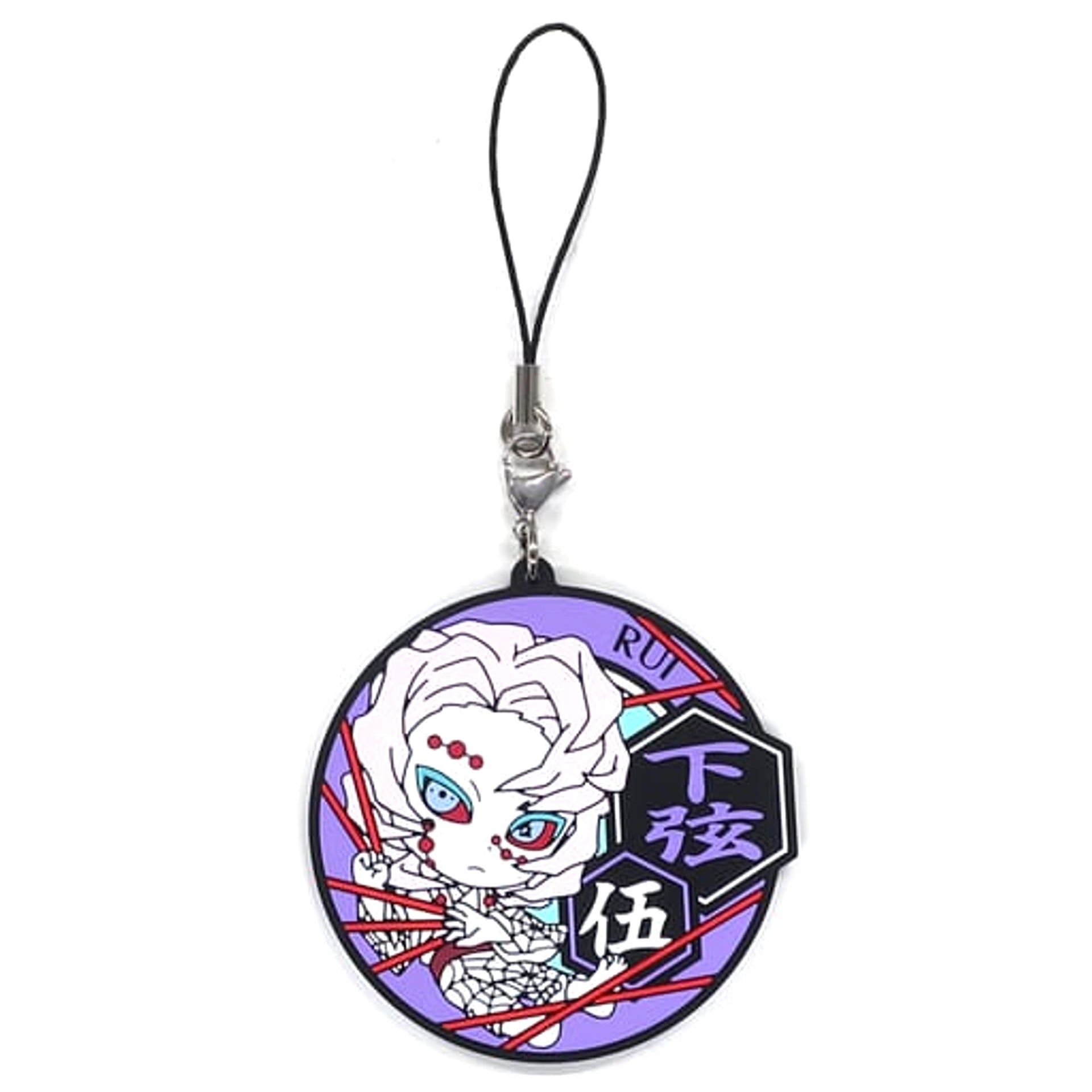 Demon Slayer: Kimetsu no Yaiba Rui Ichiban Kuji 4 Dareyorimo Kyojin na Yaiba to Nare Kyunchara Rubber Strap Kyunchara Illustrations Prize J Keychains [USED]