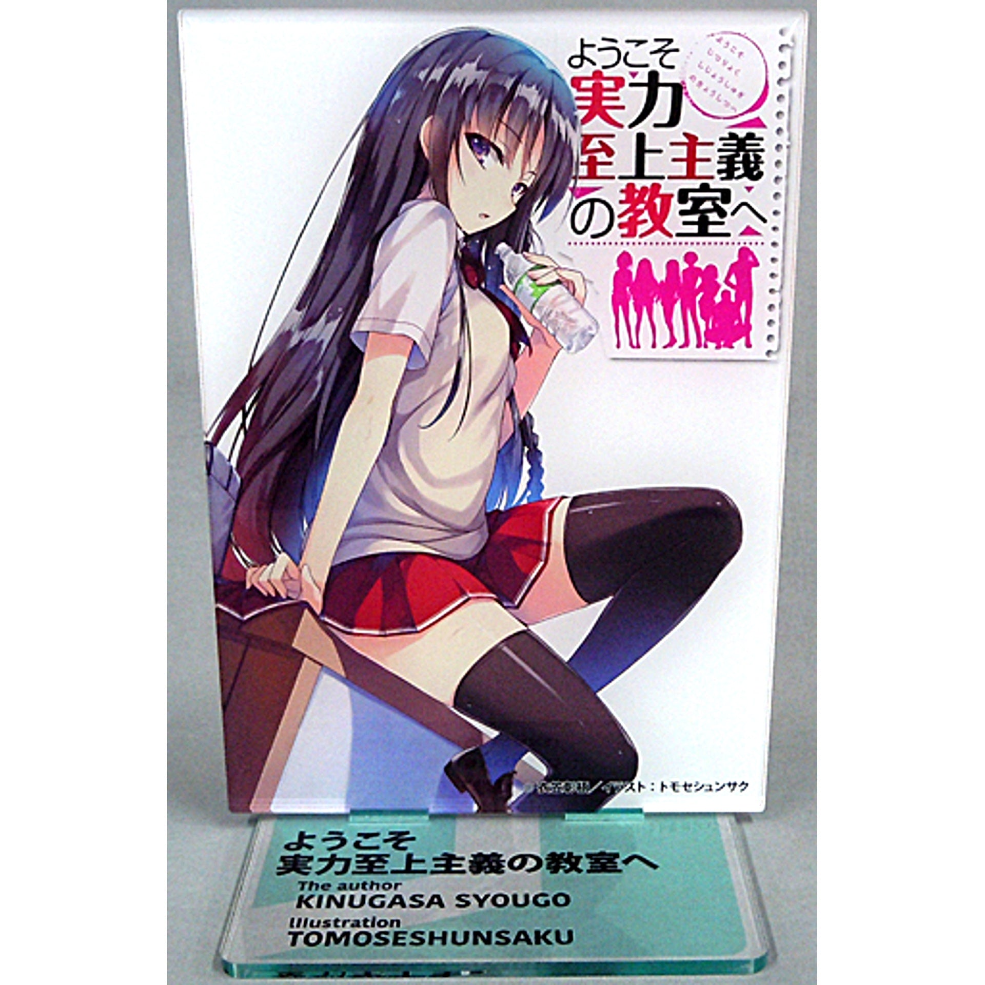 Suzune Horikita Acrylic Stand Classroom of the Elite Kadokawa Light Novel Expo 2020 Ranospo Goods [USED]