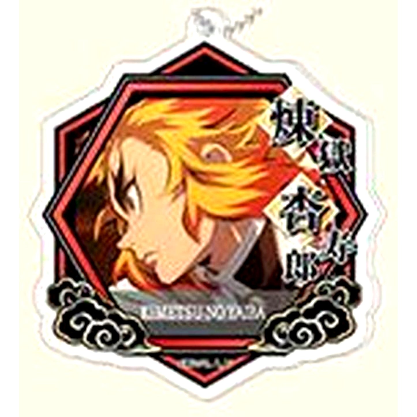 Kyojuro Rengoku A Demon Slayer Decofre Acrylic Keychain Vol. 4 [USED]