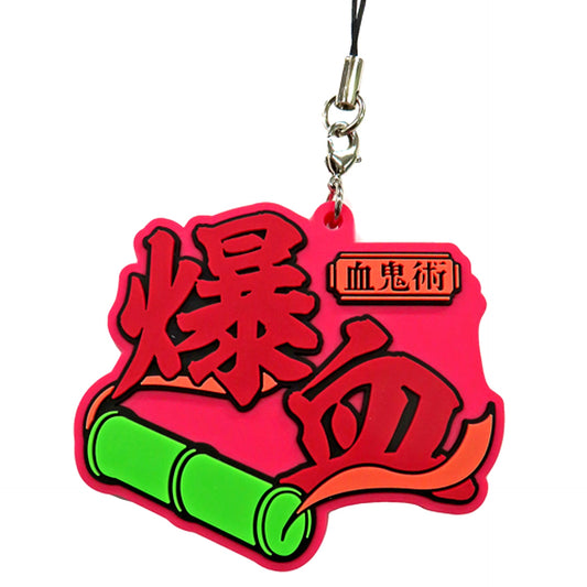Blood Demon Art Exploding Blood Demon Slayer Technique Name Rubber Strap [USED]