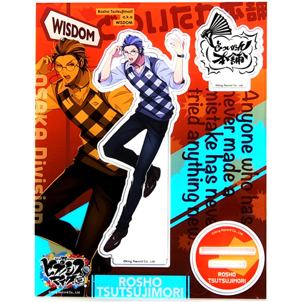 Rosho Tsutsujimori Hypnosis Mic: Division Rap Battle Official Acrylic Stand Original Mic [USED]