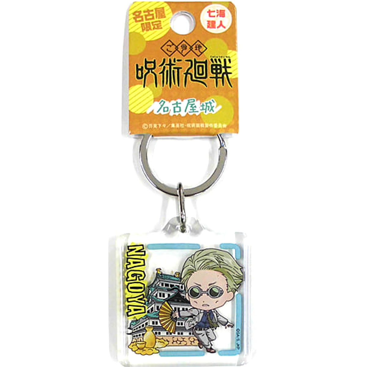 Jujutsu Kaisen Kento Nanami Nagoya Castle Clear Keychain Nagoya Limited Keychains [USED]