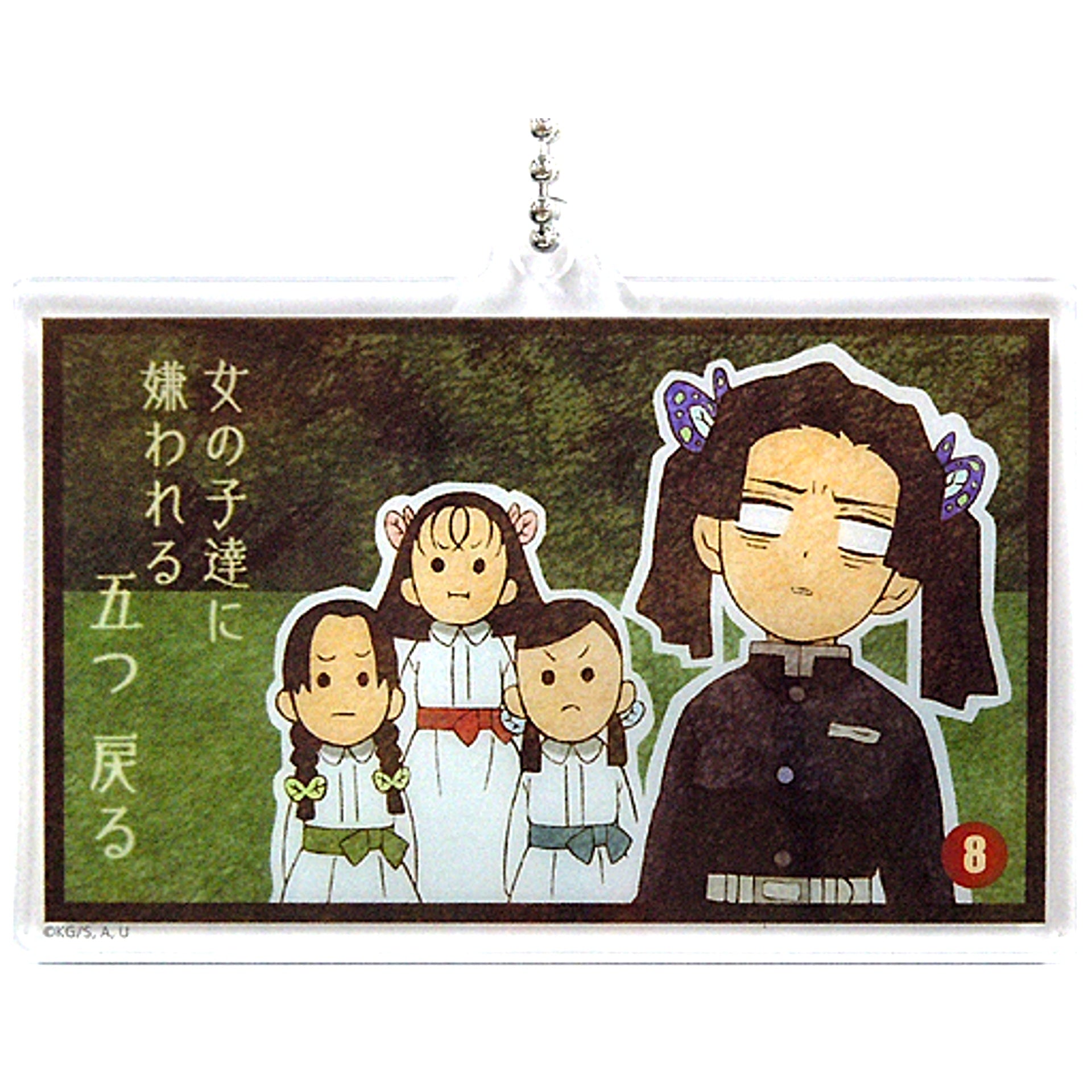 Group Go Back 5 Spaces Demon Slayer Kimetsu no Yaiba ufotable Cafe Sugoroku Acrylic Charm A [USED]