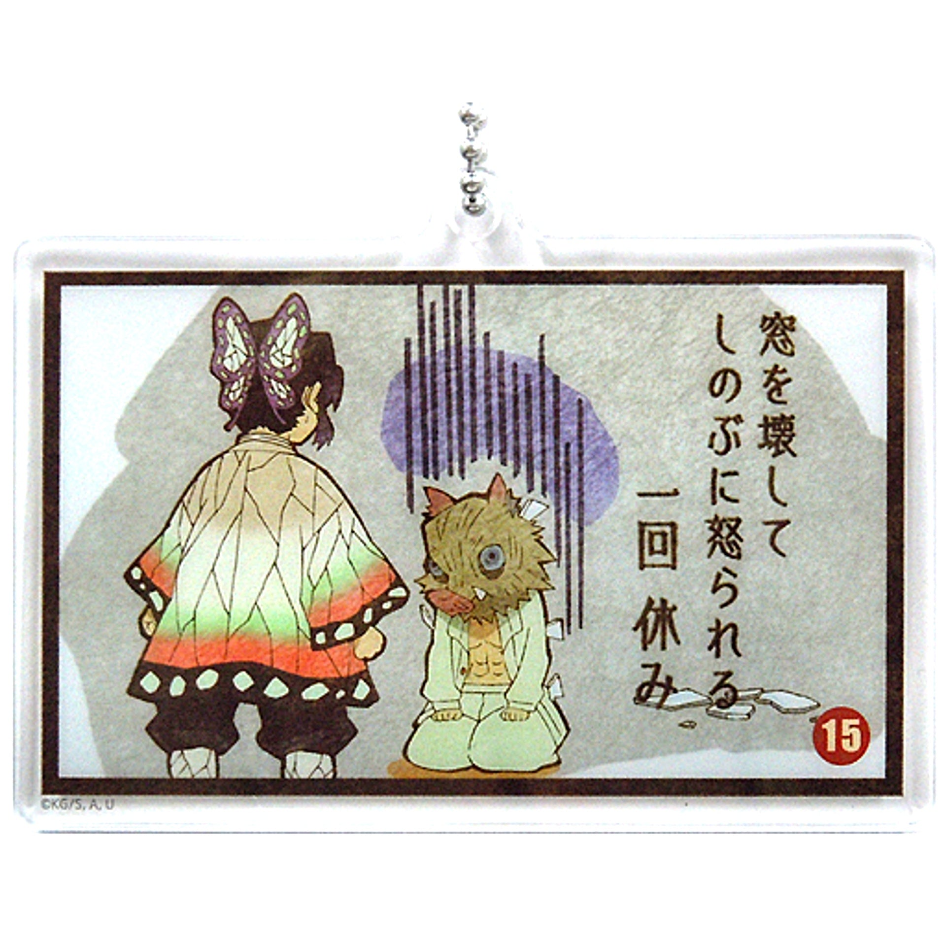 Inosuke Hashibira Shinobu Kocho Demon Slayer Mugen Train ufotable Cafe 3rd Term Sugoroku Random Acrylic Charm B [USED]
